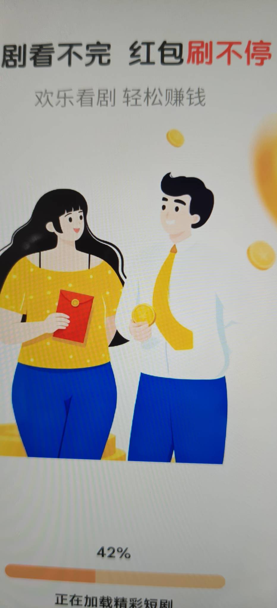 没毛了，只能跟风老哥们搞短剧广告了


22 / 作者:扛不住了老哥们 / 