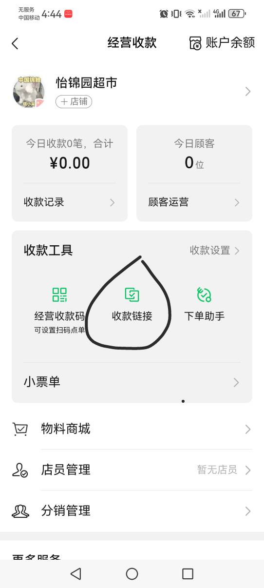 老哥们，厦门这个有奖怎么用啊，只能线下支付吗？

63 / 作者:撸天撸地哦 / 