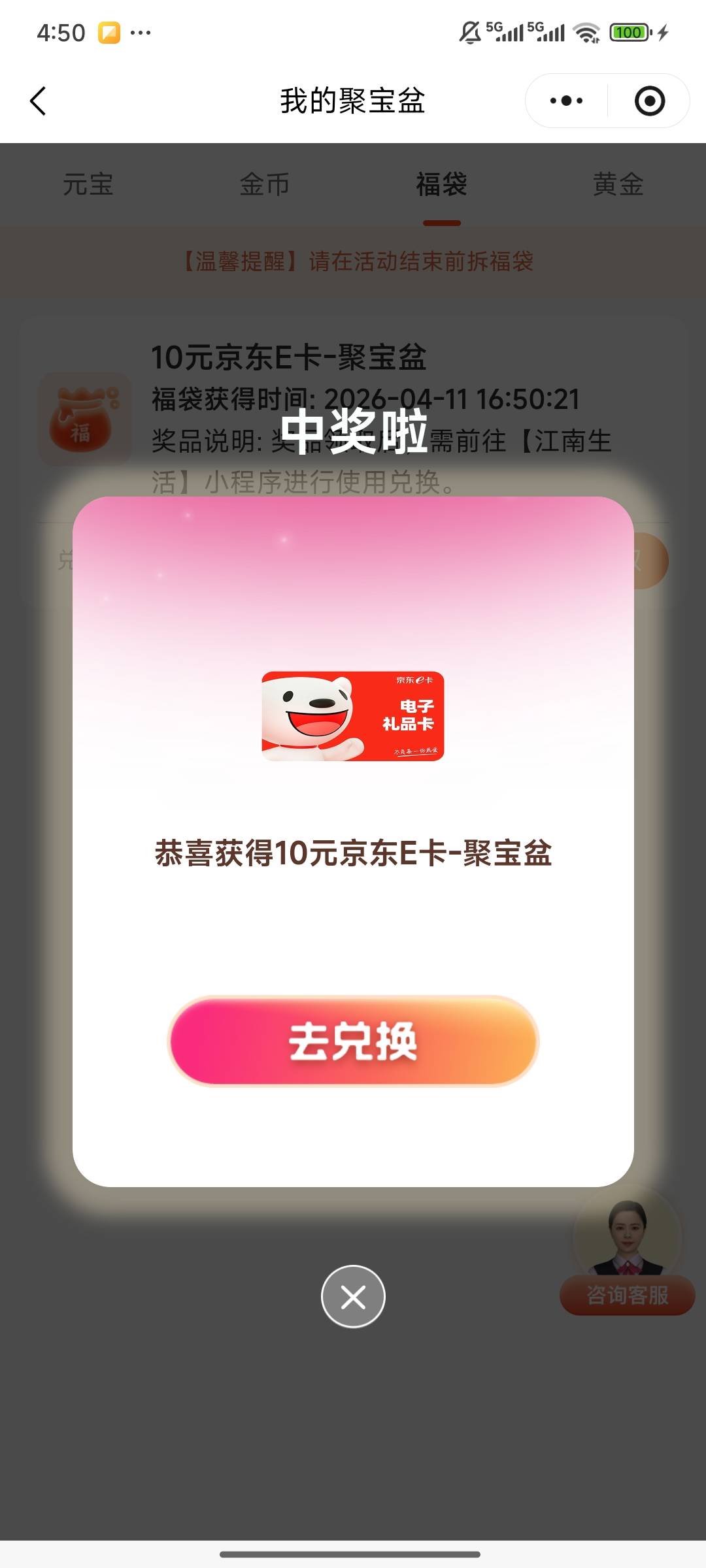 江南加个好友，点下客服发的链接秒完成，不是低保

48 / 作者:默多克 / 