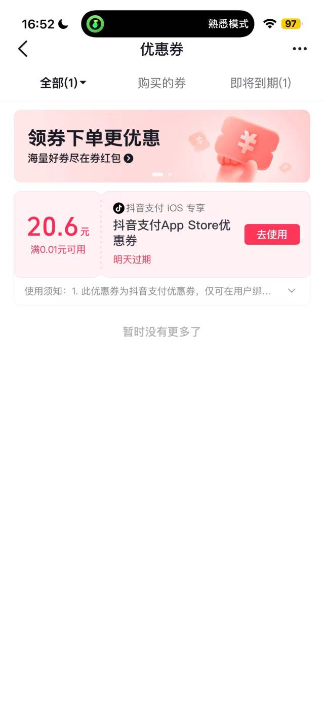 老哥们抖音ios系统的这个劵怎么用

77 / 作者:公民明年就2 / 