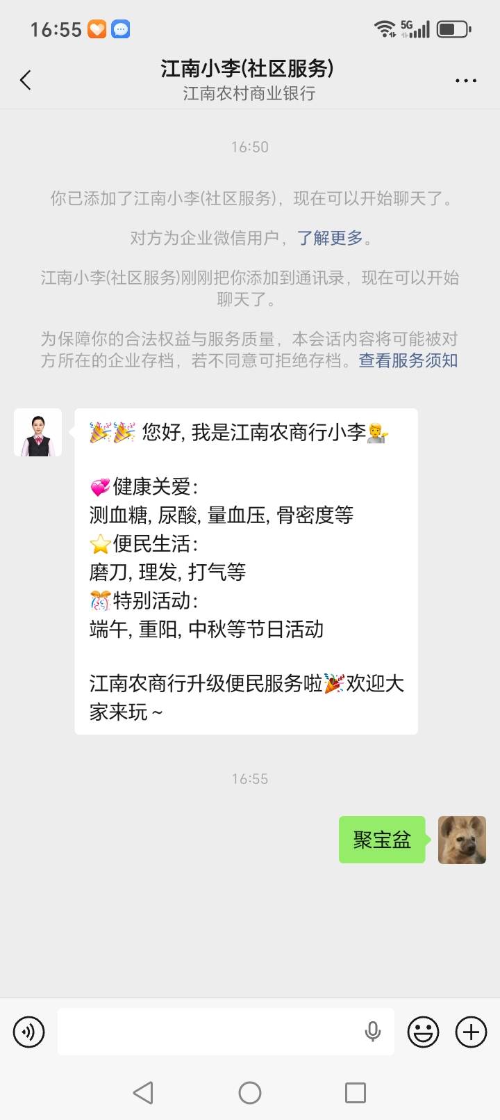 江南加了企微怎么不推啊，我随便选个小区的是不是搞错了

2 / 作者:靠自己上岸 / 