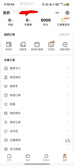 这两个积分咋合并啊


84 / 作者:陈琉璃 / 