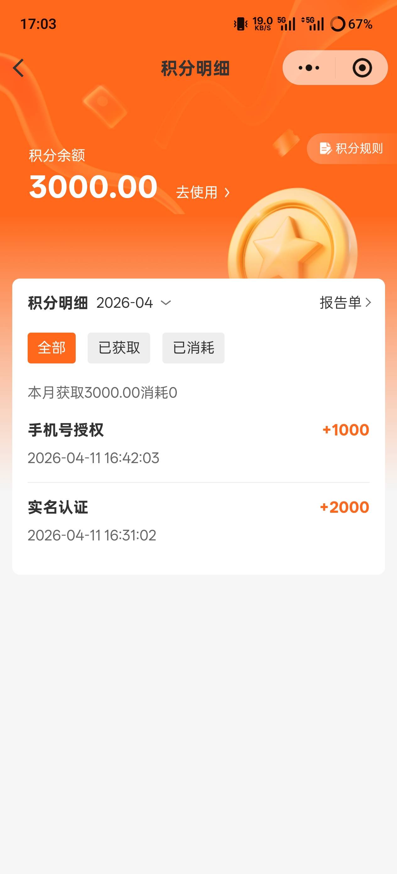 忙活半天 连我 3800分 好生活7000分 咋合并呀 那个什么社区激活没给5000分啊
28 / 作者:小熊. / 