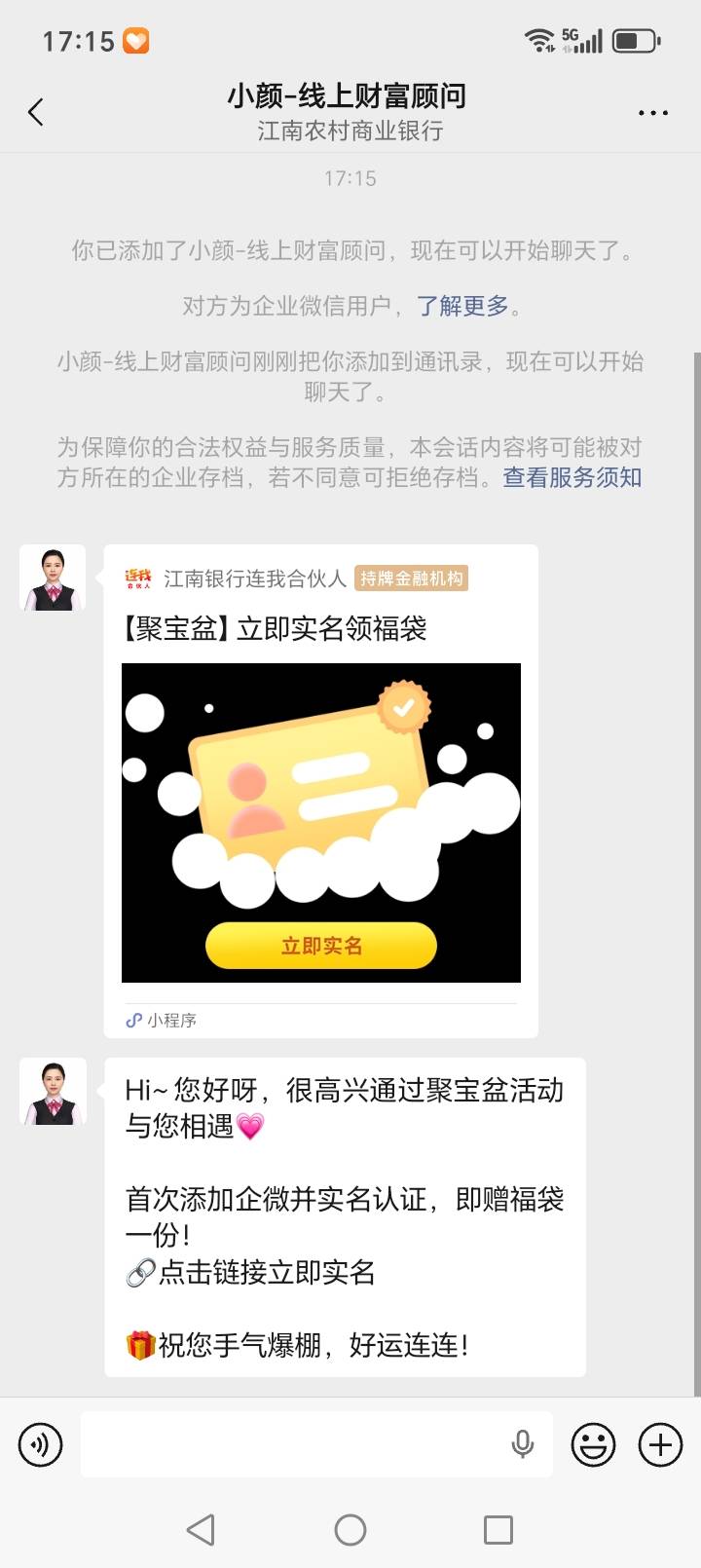 江南加了企微怎么不推啊，我随便选个小区的是不是搞错了

34 / 作者:靠自己上岸 / 