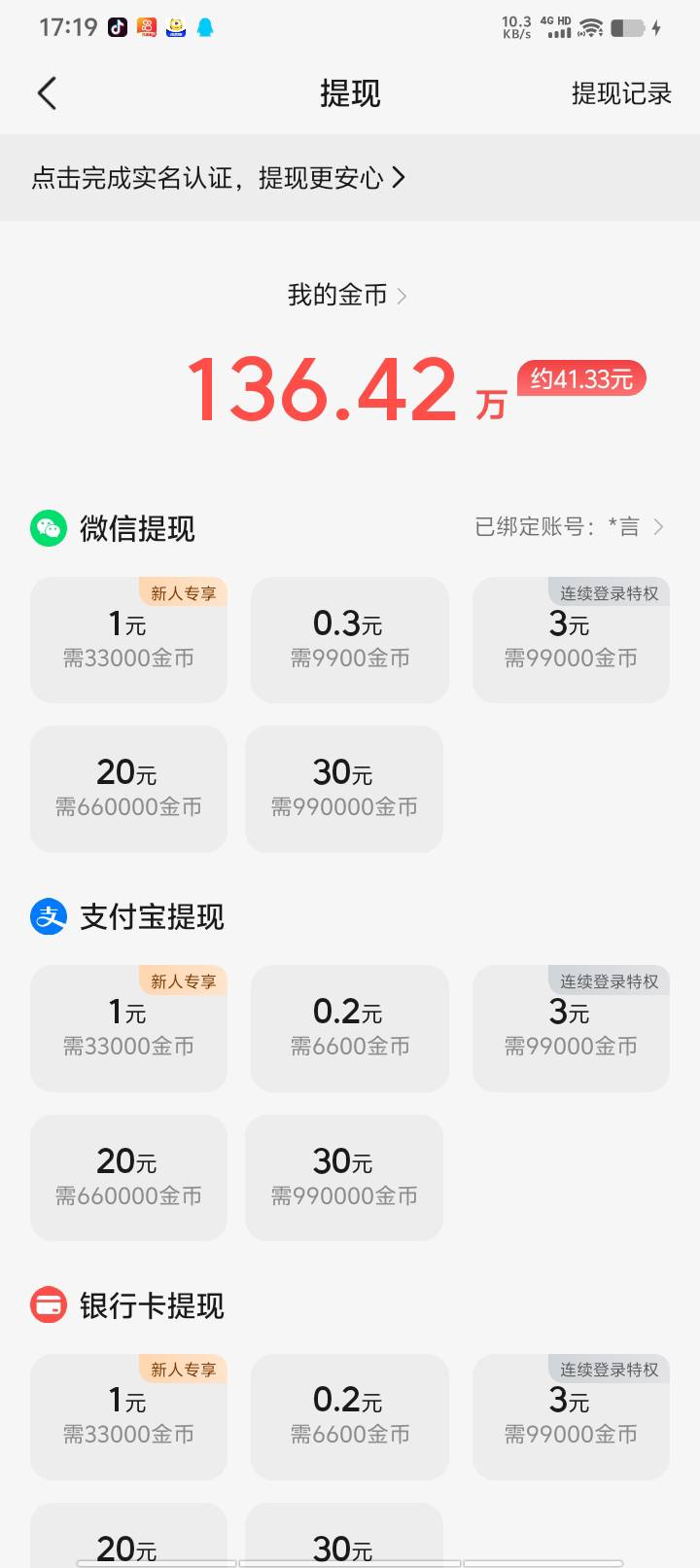 没毛看广，悟空浏览器，感觉最不看权重的了，买点1毛1分的东西，或者支付宝蚂蚁保，从55 / 作者:泪水打湿豆豆鞋 / 