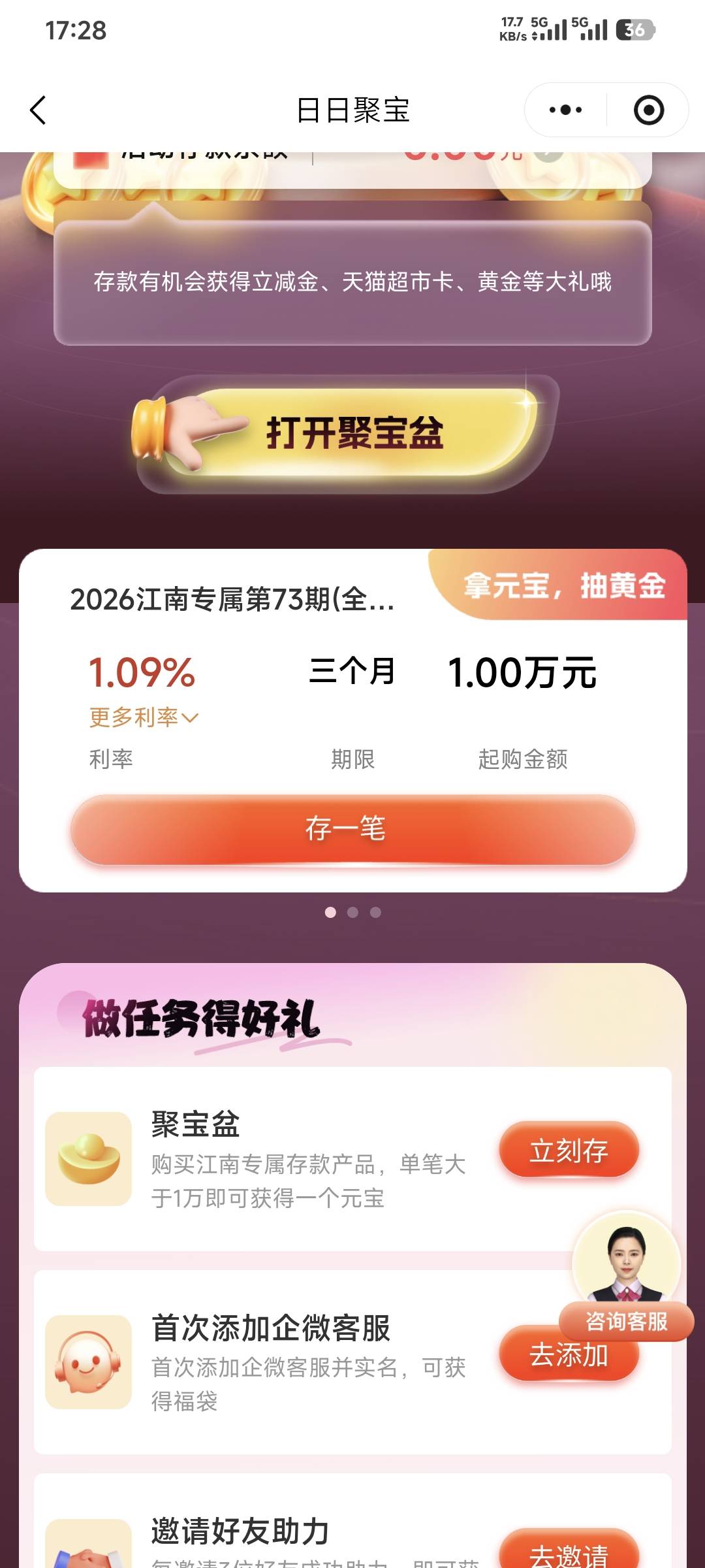 江南任务完成不了

60 / 作者:卡农豆包 / 