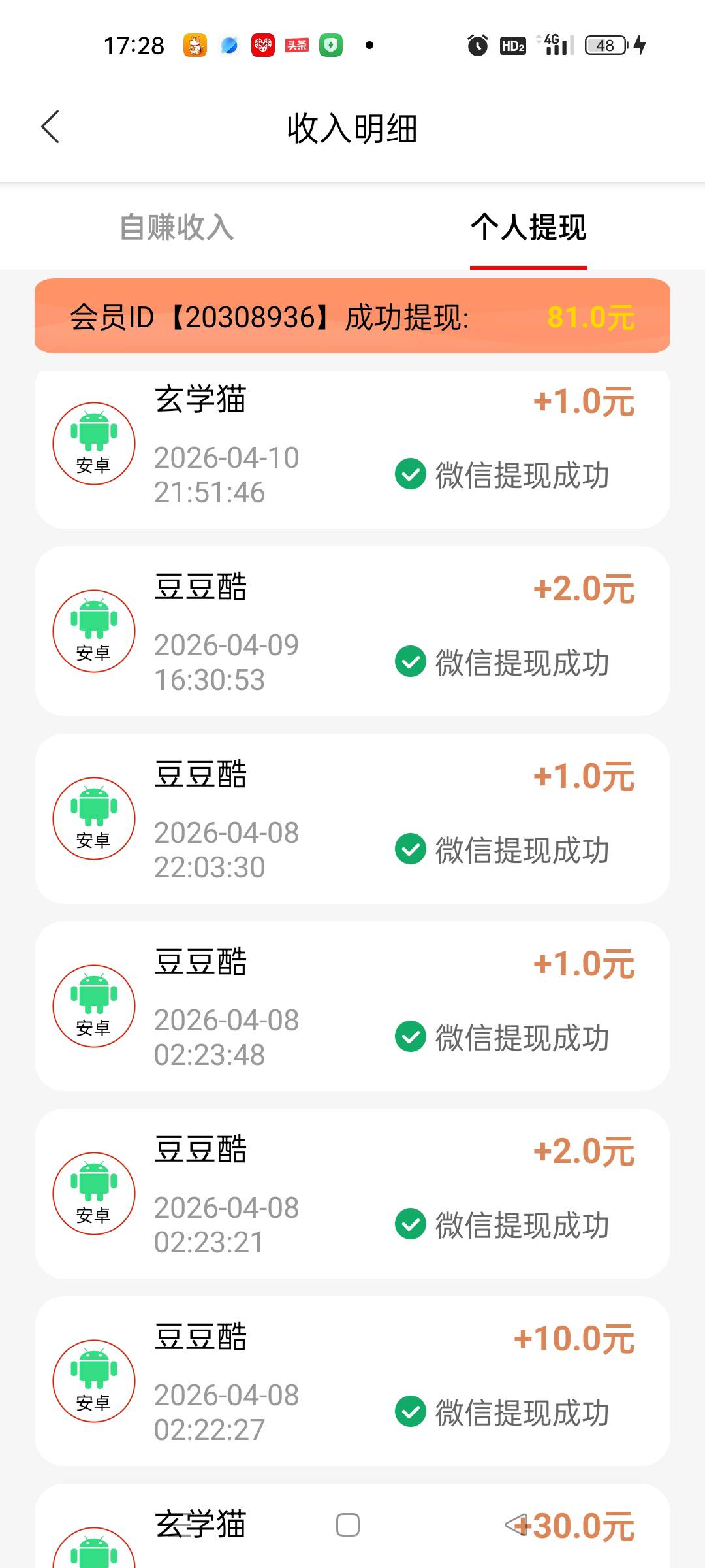 看了那么多个看广的只有这两个app金币会高给提现几十。有的下载下载看了立马低马上卸5 / 作者:顶配拖拉机 / 