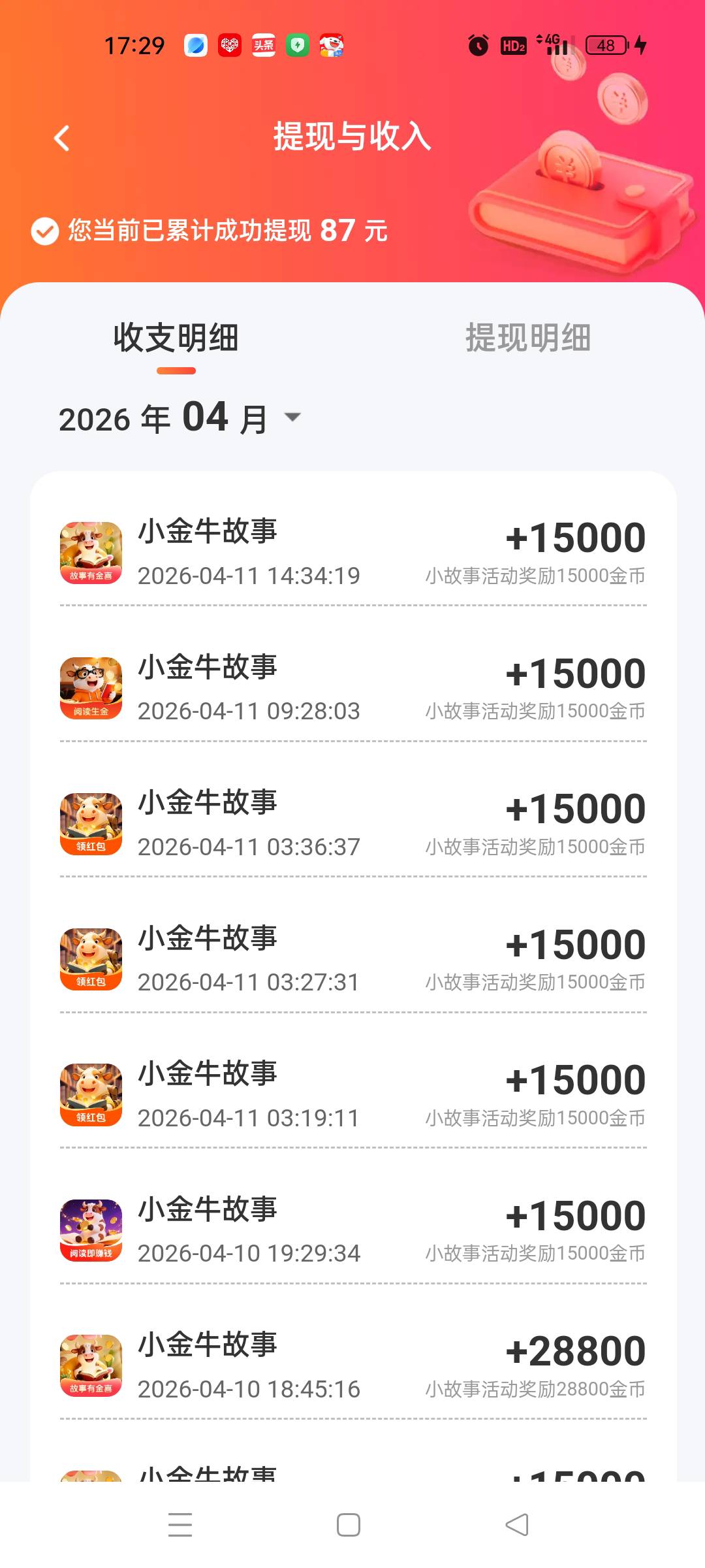 看了那么多个看广的只有这两个app金币会高给提现几十。有的下载下载看了立马低马上卸95 / 作者:顶配拖拉机 / 