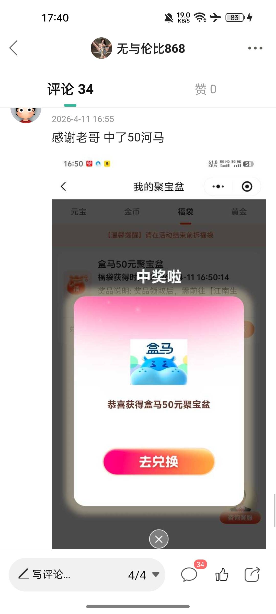 这老哥中50，今天看到最大的，看来后面都是大包了。

4 / 作者:无与伦比868 / 