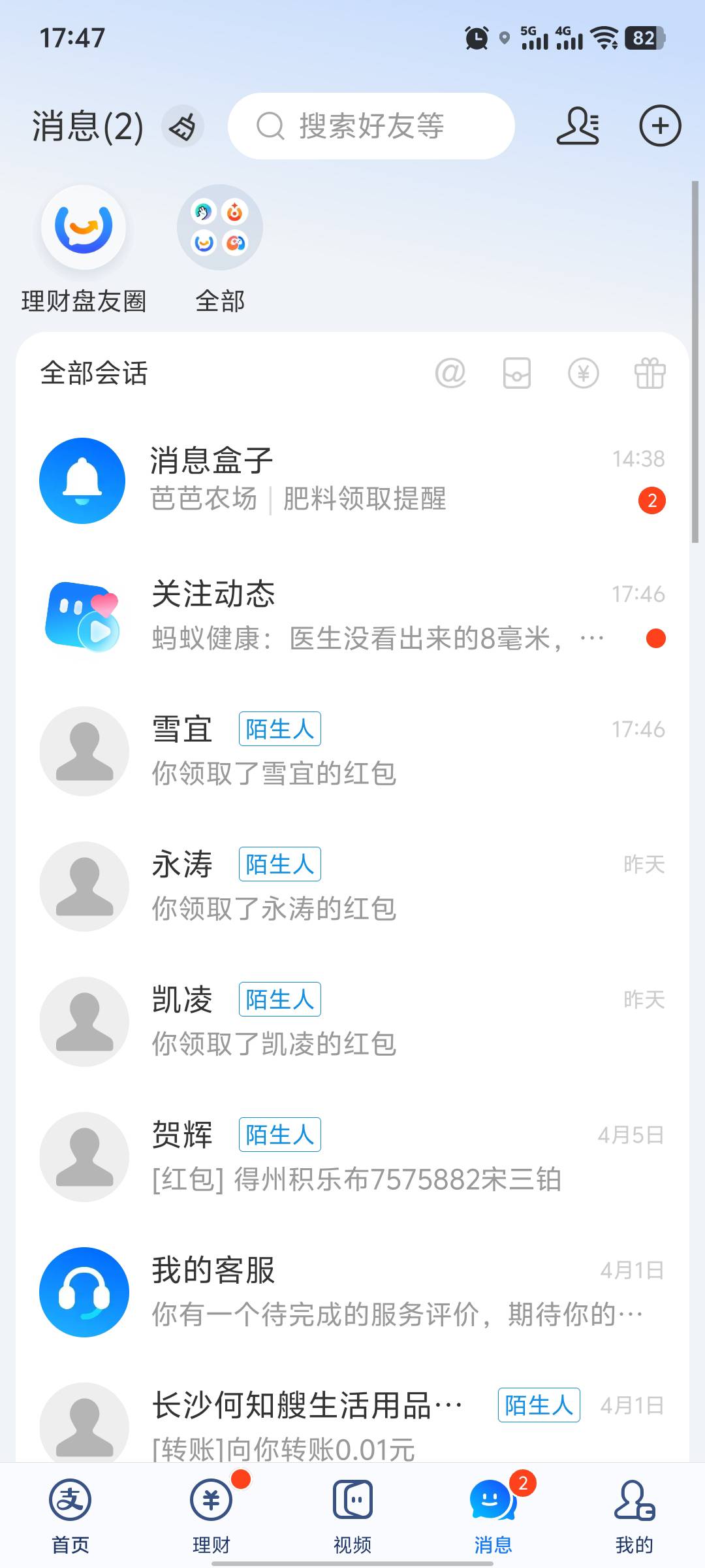 老哥们 支付宝总有人给我转账1毛 什么T路？
37 / 作者:Abej / 