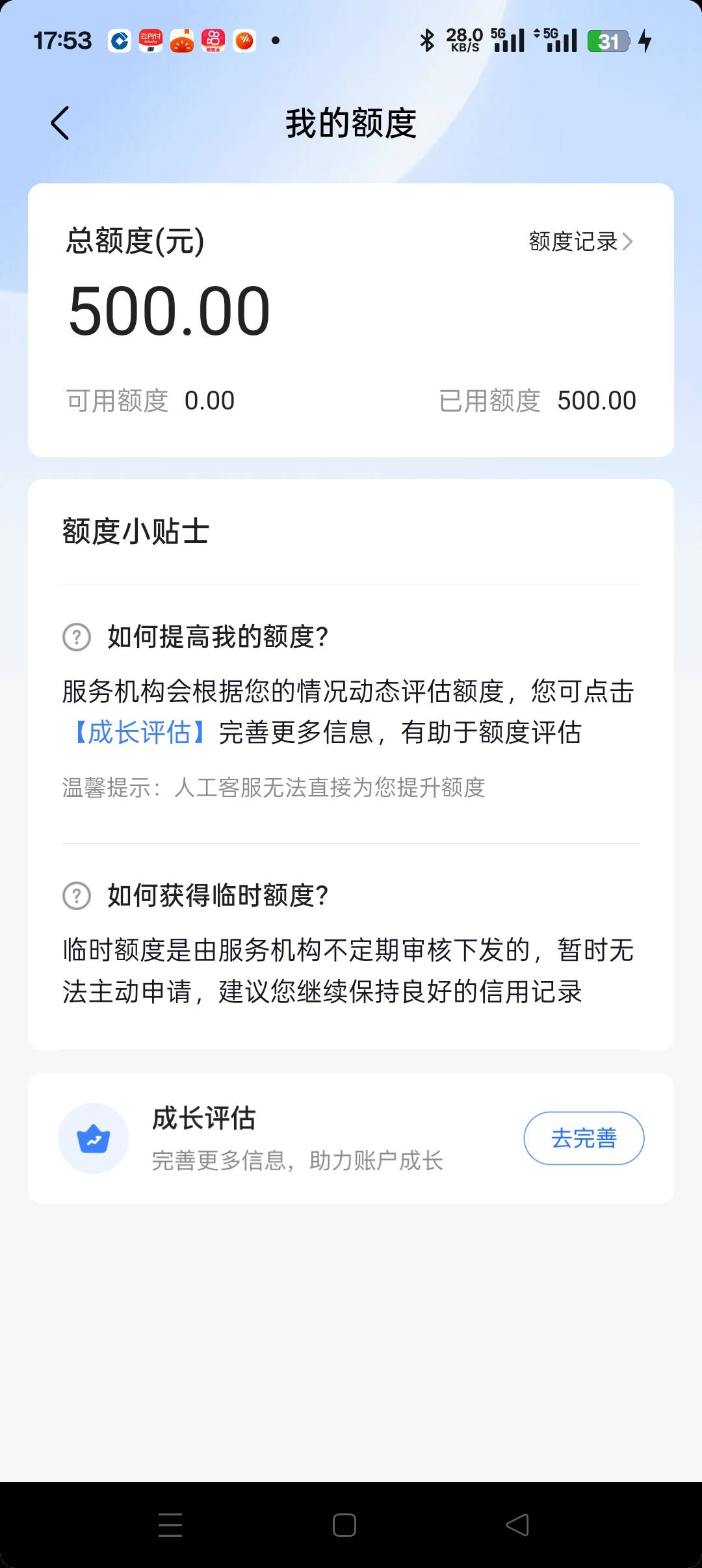 刚申请的，


48 / 作者:曾經的夢 / 