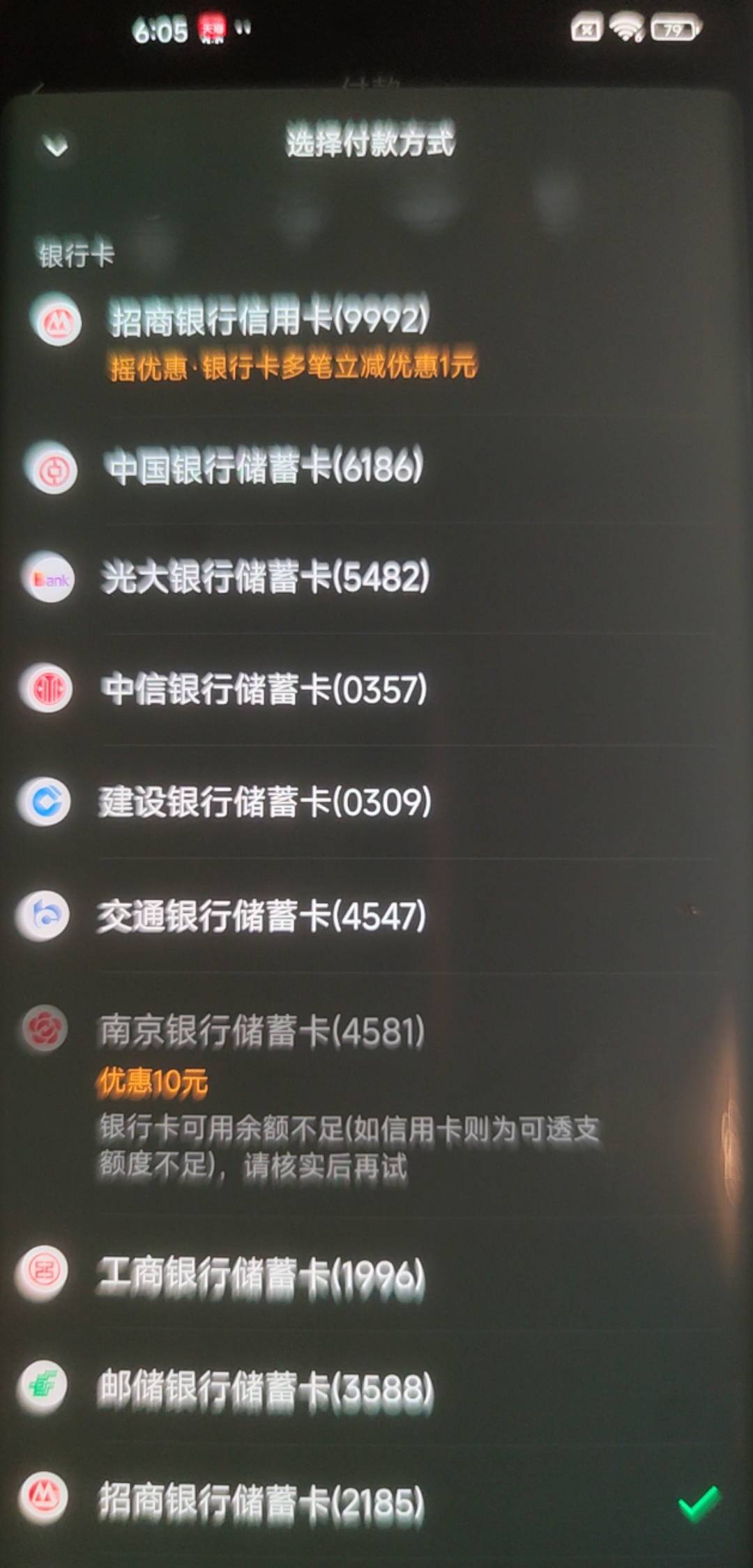 狗东开的分分卡，每周都送10块，就是付不出去

60 / 作者:爱你如初i / 