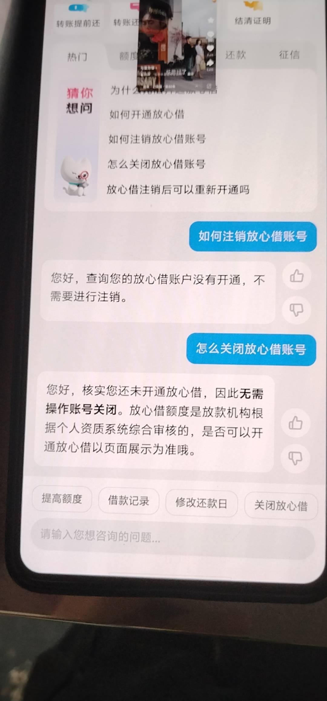 终于感动皮皮虾了，皮皮虾放心借注销了不下十次。前两...65 / 作者:劳资给你一锭子 / 