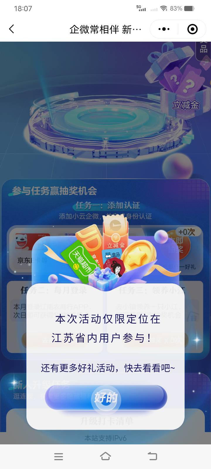 什么✓批野鸡江南呀，在江苏都提示位置不符合，还卡的要死，任务完成都不给机会

17 / 作者:放肆的小男神 / 