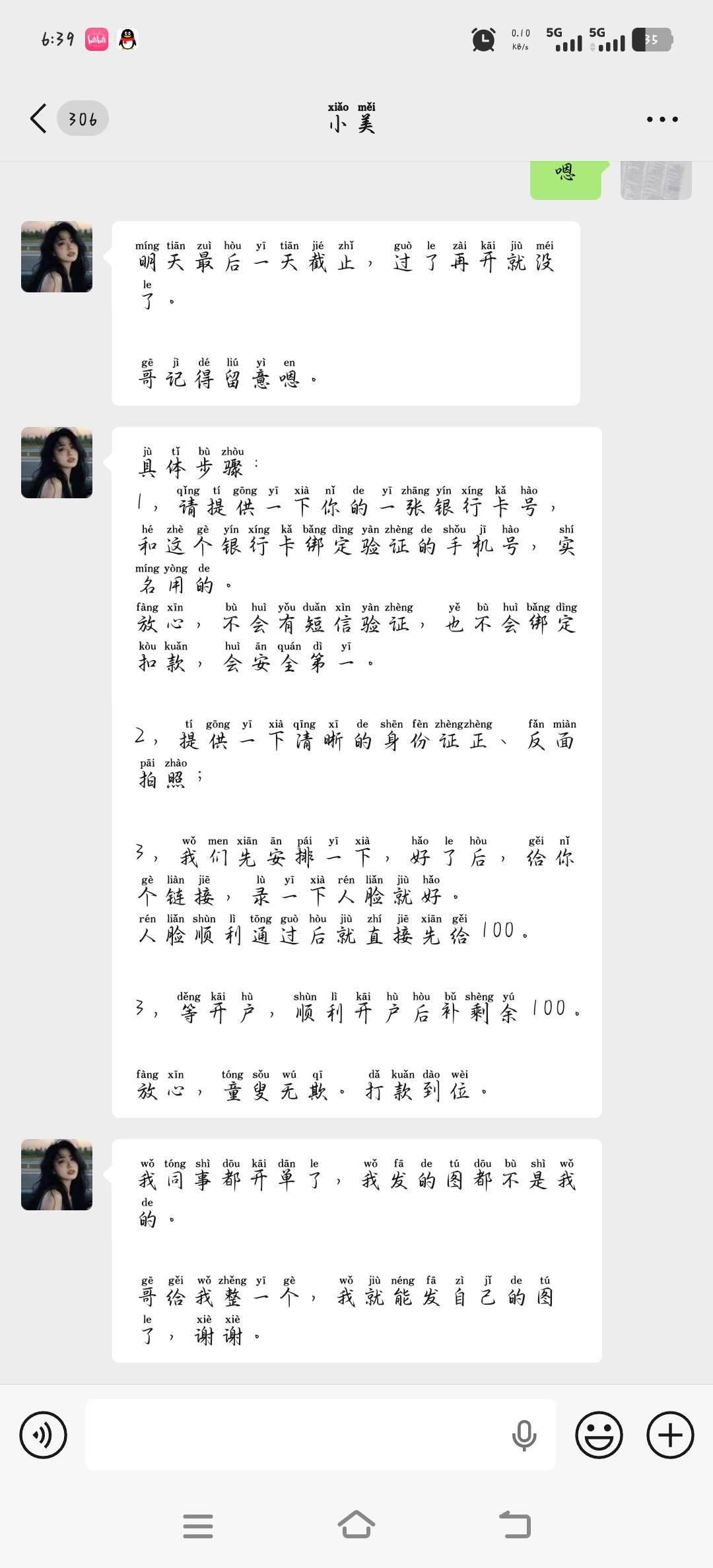 卓锐证券是啥玩意，前几天发的短信我没搭理，今天加我v发这些，这是啥玩意啊老哥们，6 / 作者:湖南努力宝 / 