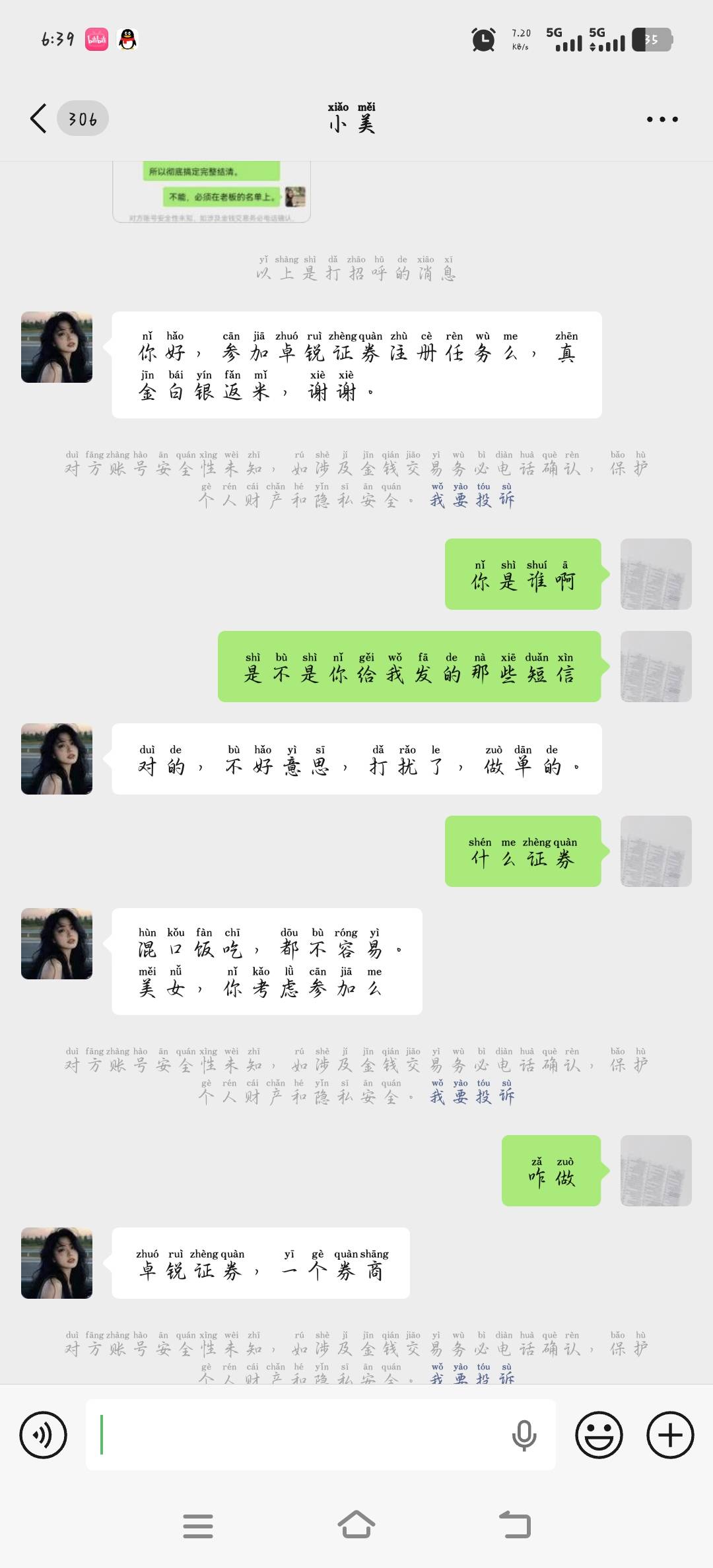 卓锐证券是啥玩意，前几天发的短信我没搭理，今天加我v发这些，这是啥玩意啊老哥们，67 / 作者:湖南努力宝 / 