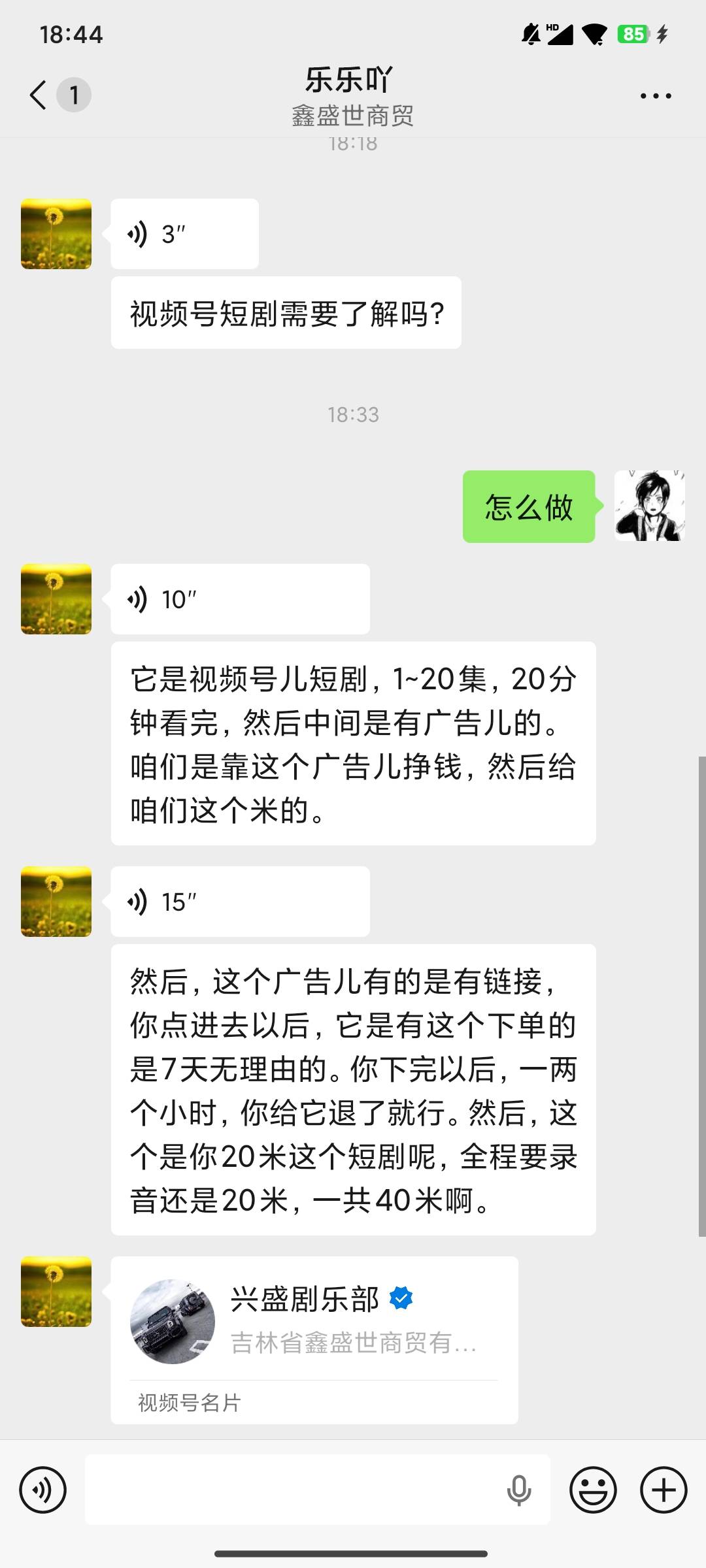 有老哥刷抖音遇到过这种广子吗？有什么T路

62 / 作者:一个无趣的人 / 