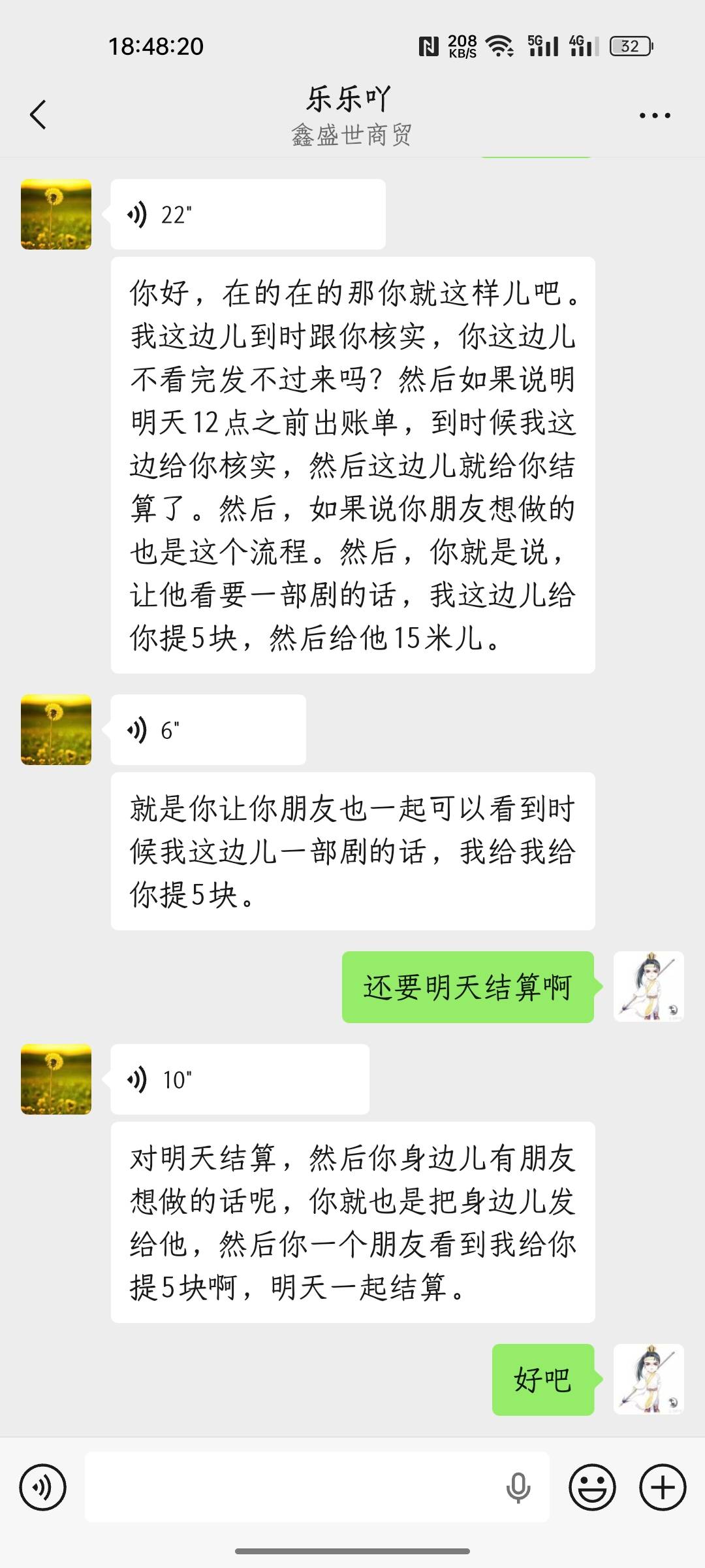 有老哥刷抖音遇到过这种广子吗？有什么T路

97 / 作者:好人兄 / 