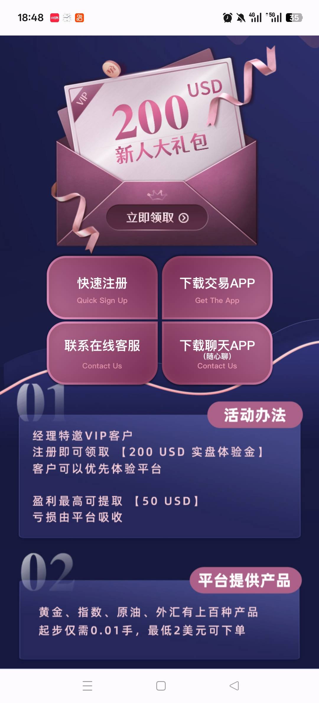 这种打电话来的是不是骗人的？

1 / 作者:QQ三国 / 