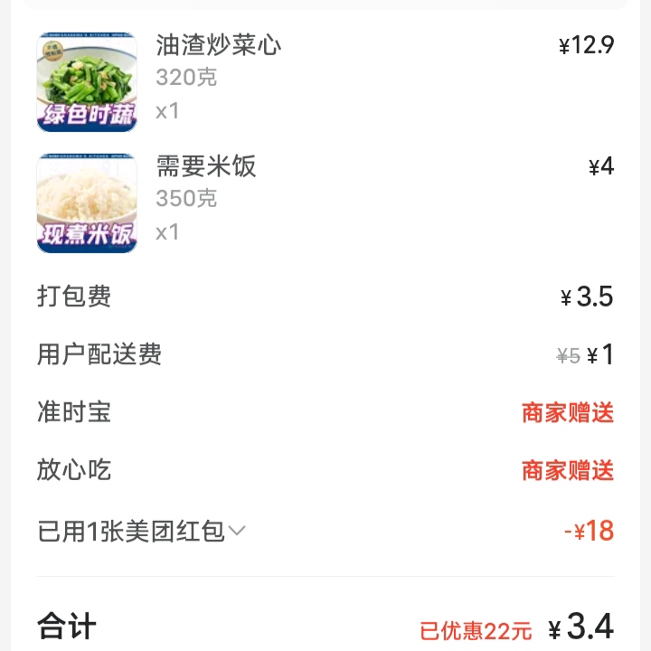美团18-18还是划算  点个外卖只要3块 还有多没领 怎么弄的


76 / 作者:拉菲尔德 / 