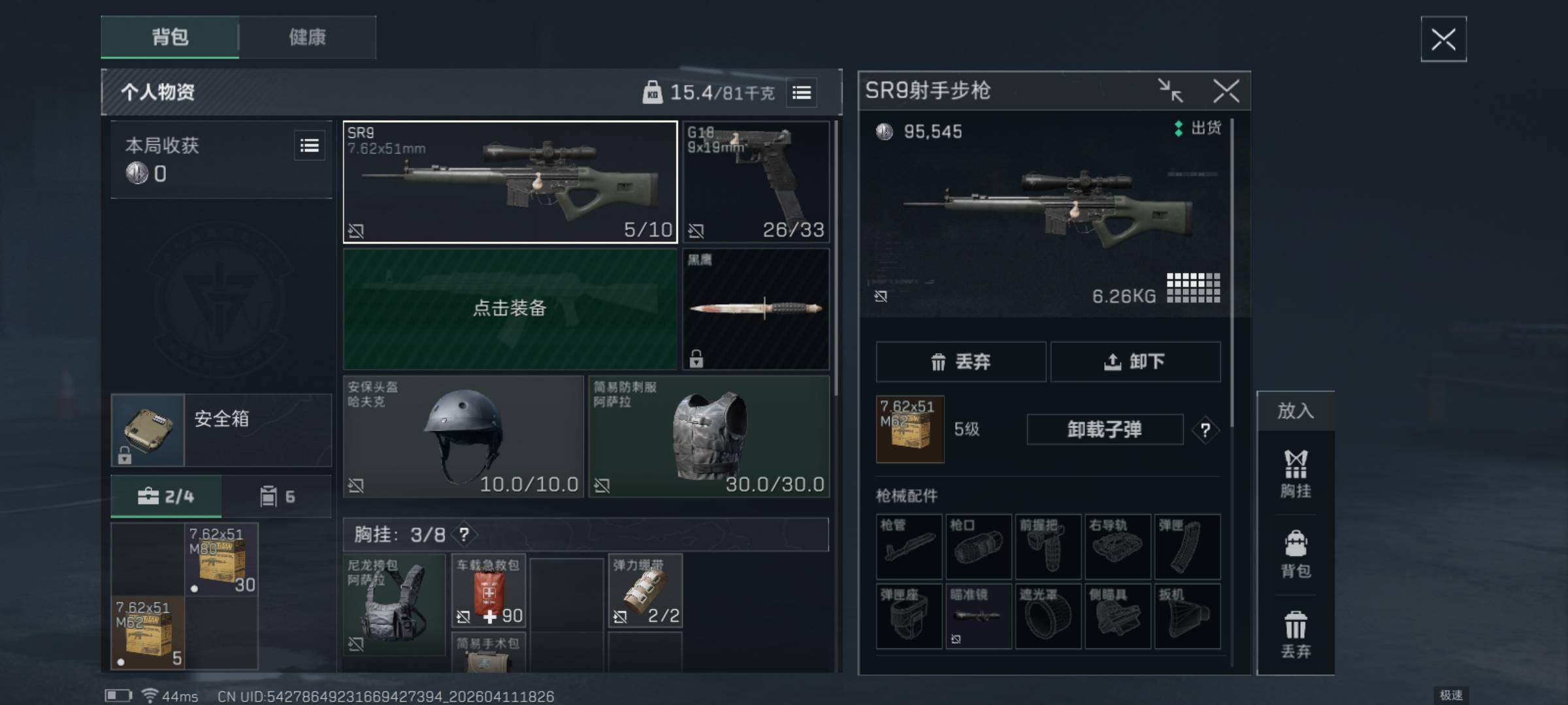 有没有玩三角洲的老哥，为什么我进局的时候，枪里弹夹里默认有10发金弹，这个枪也不是74 / 作者:提莫大王 / 
