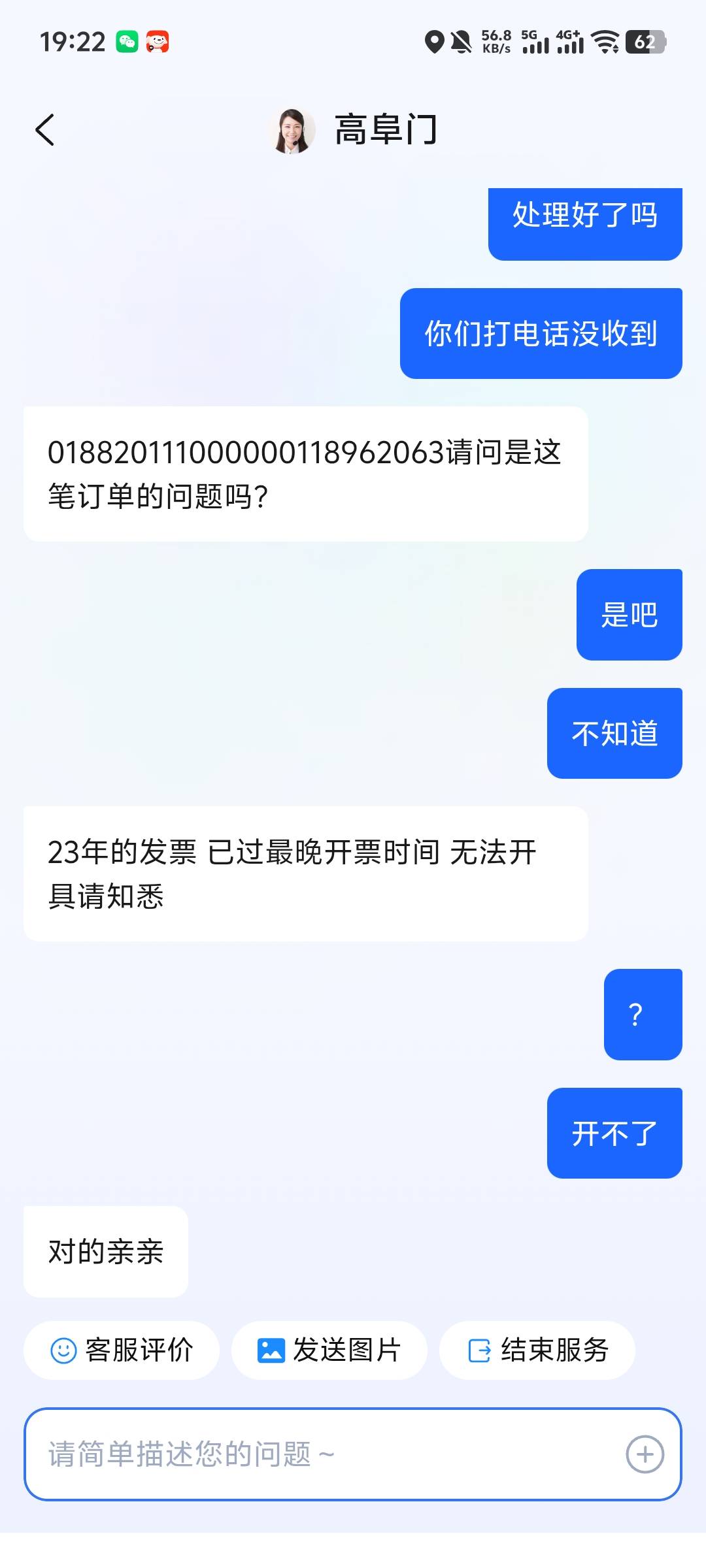老哥们2年前的发票不可以开吗？

75 / 作者:柚柚777 / 