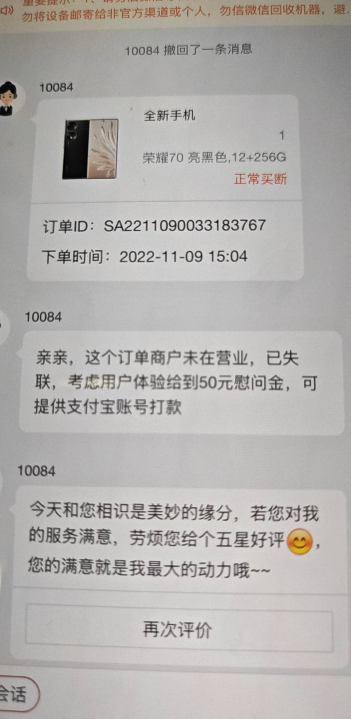 这两天去找以前的订单开发票，租手机的也可以开，有一个开不了还能补偿50，还是可以了60 / 作者:规矩的男人 / 