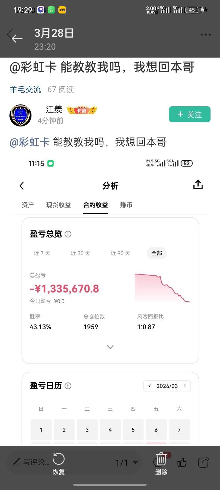 卡农老哥是不是人均百万啊

98 / 作者:申请一下啊 / 