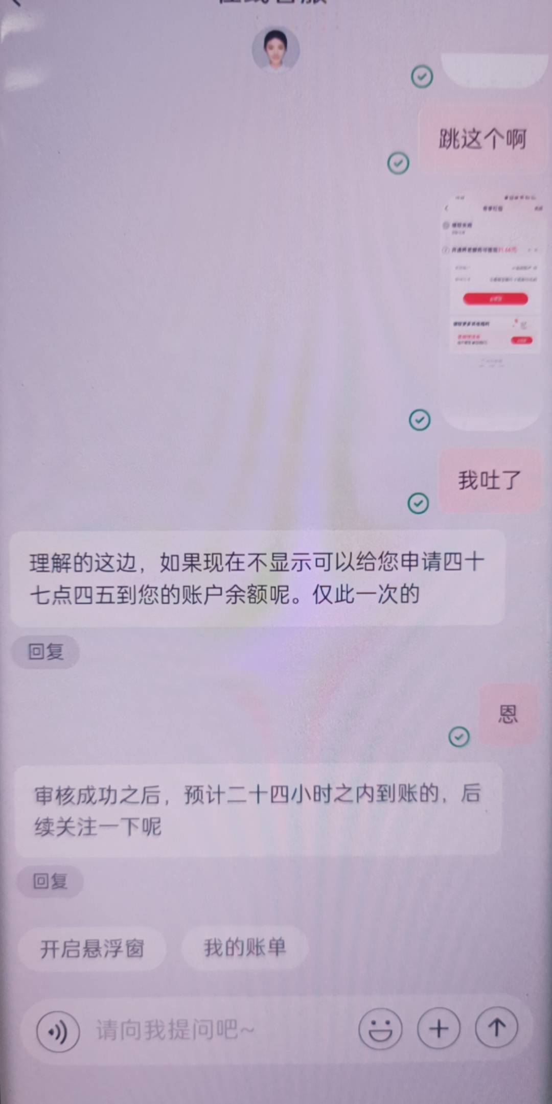 京东新号领取失败，大战客服拿下五十破零

26 / 作者:番禺成熟稳重的挂壁仔 / 
