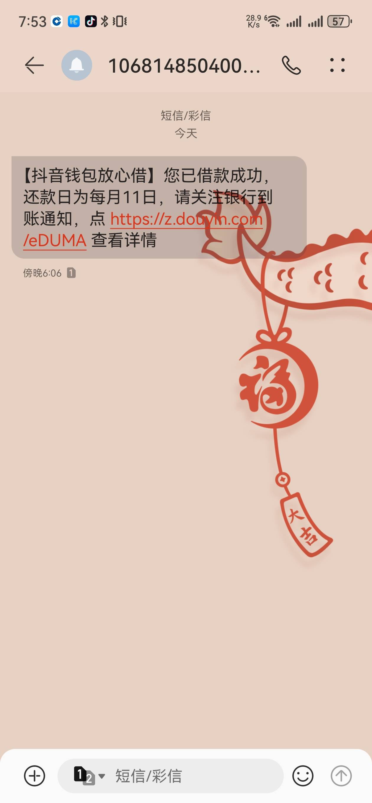 抖音的放心借在红果里面开出来的，以前从来没有过额度，本来1000额度的，认证了微信账20 / 作者:流東 / 