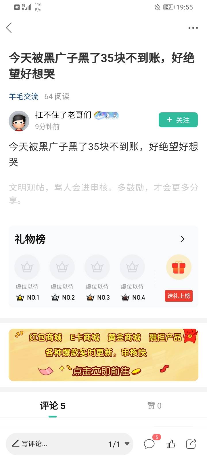 黑广子，黑厂，无时不刻都在坑害老哥

99 / 作者:卡农第l帅 / 