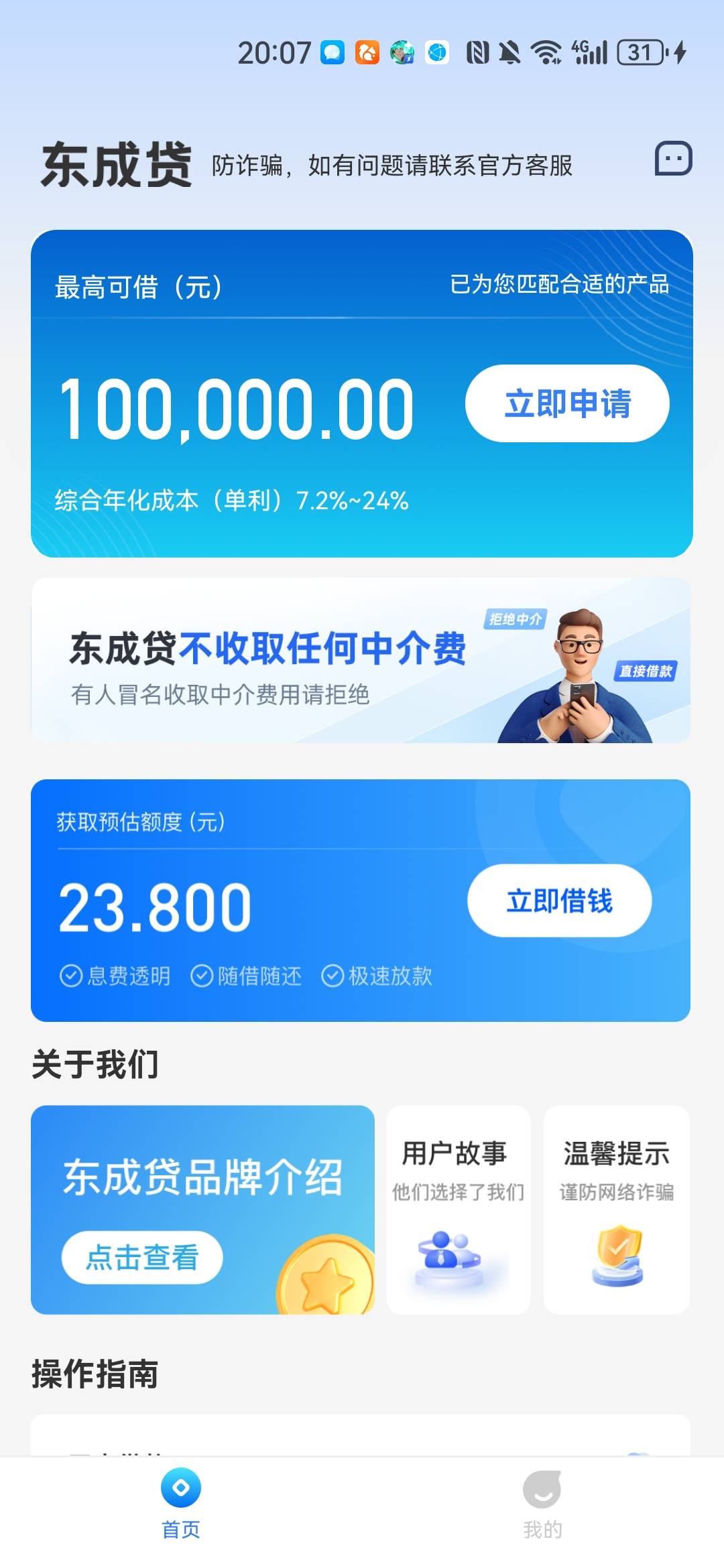 加精加精！本人信用卡两张逾期半年共三万多除了网贷没逾期在用两个查询比较少点什么都99 / 作者:日子过得累 / 