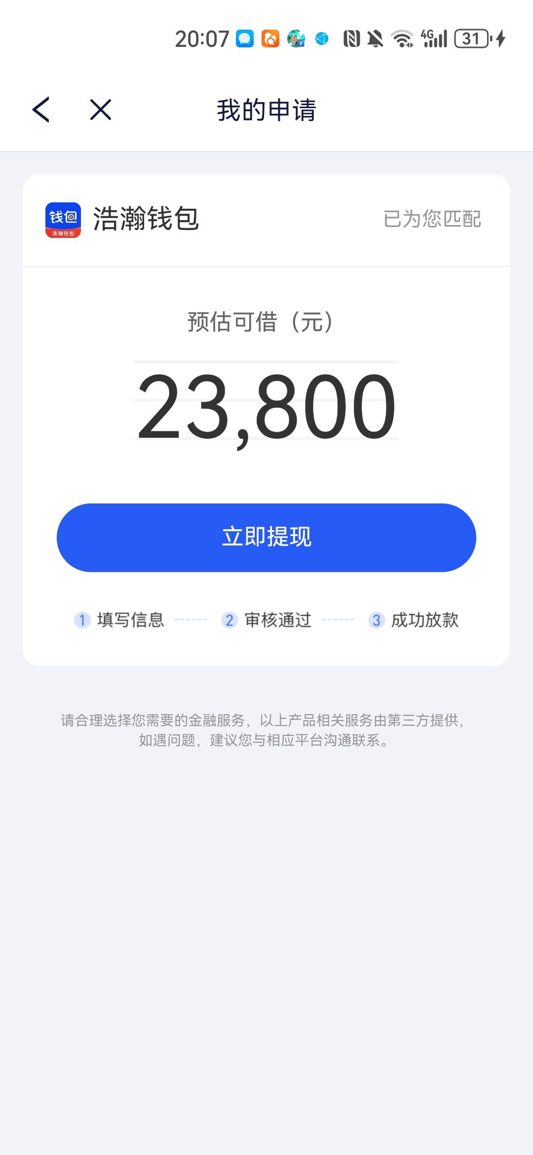加精加精！本人信用卡两张逾期半年共三万多除了网贷没逾期在用两个查询比较少点什么都49 / 作者:日子过得累 / 