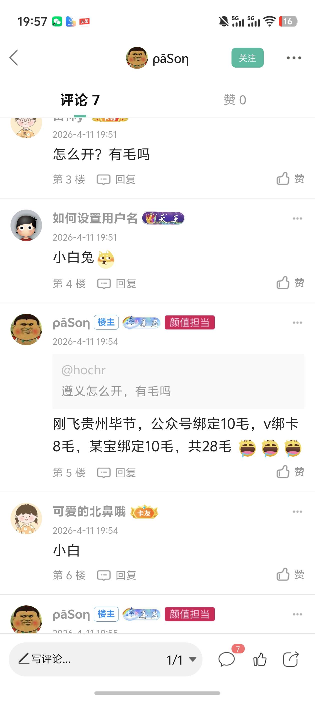 老哥们遵义卡怎么开，有28毛呢

4 / 作者:雷神y / 