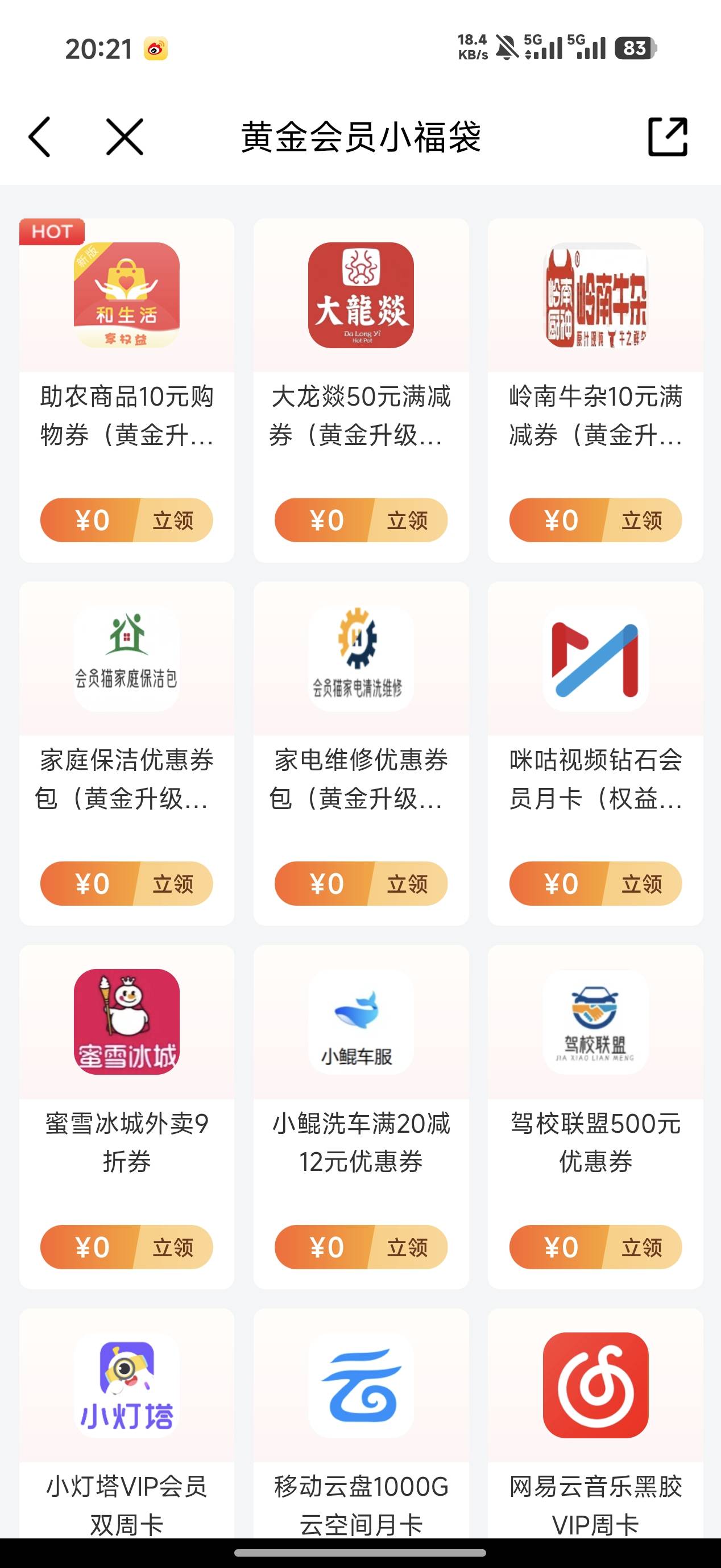 这些会员是不是没润

3 / 作者:s155 / 