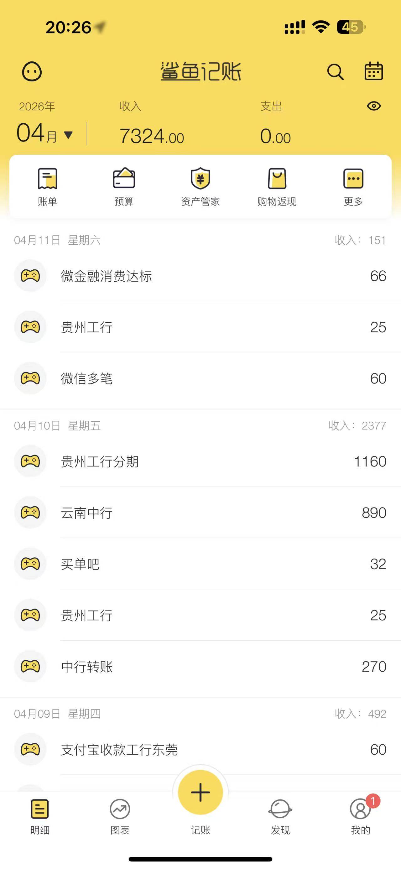 有贵州工行信用卡和云南中行实体卡的真发财，看着别人月月弄这么多，哎

96 / 作者:海洋一滴水 / 