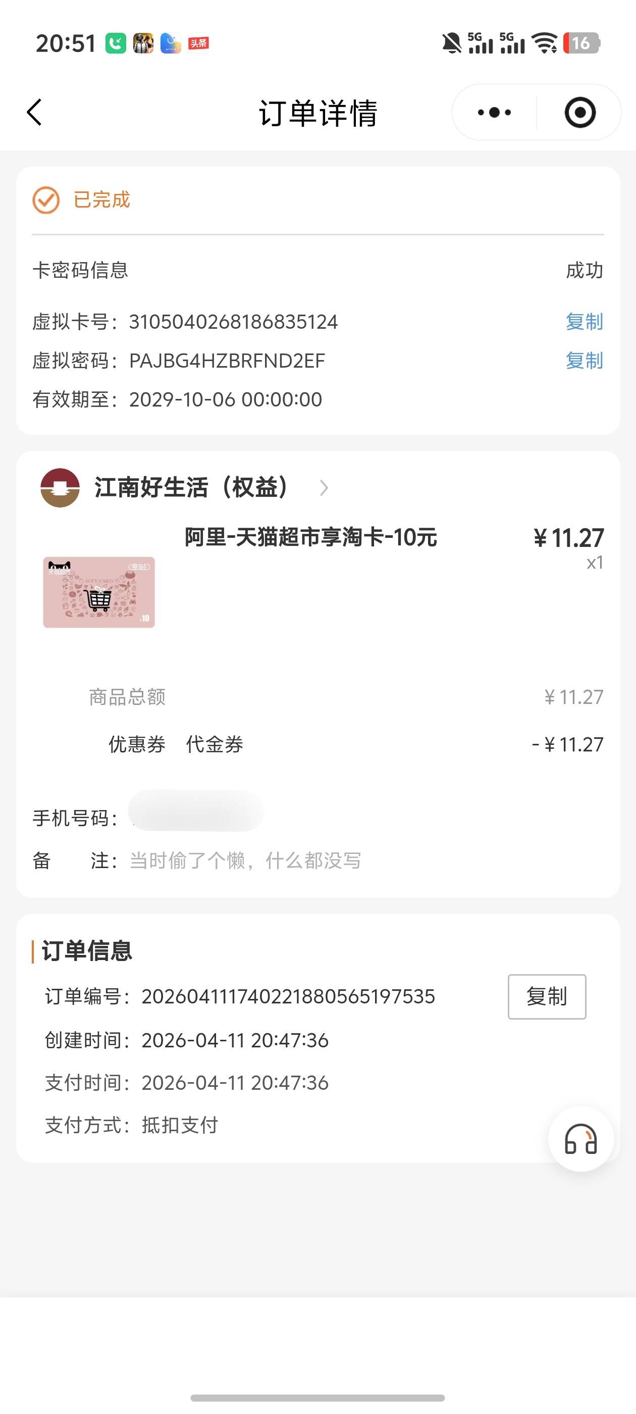 啥啥都低保

13 / 作者:雷神y / 