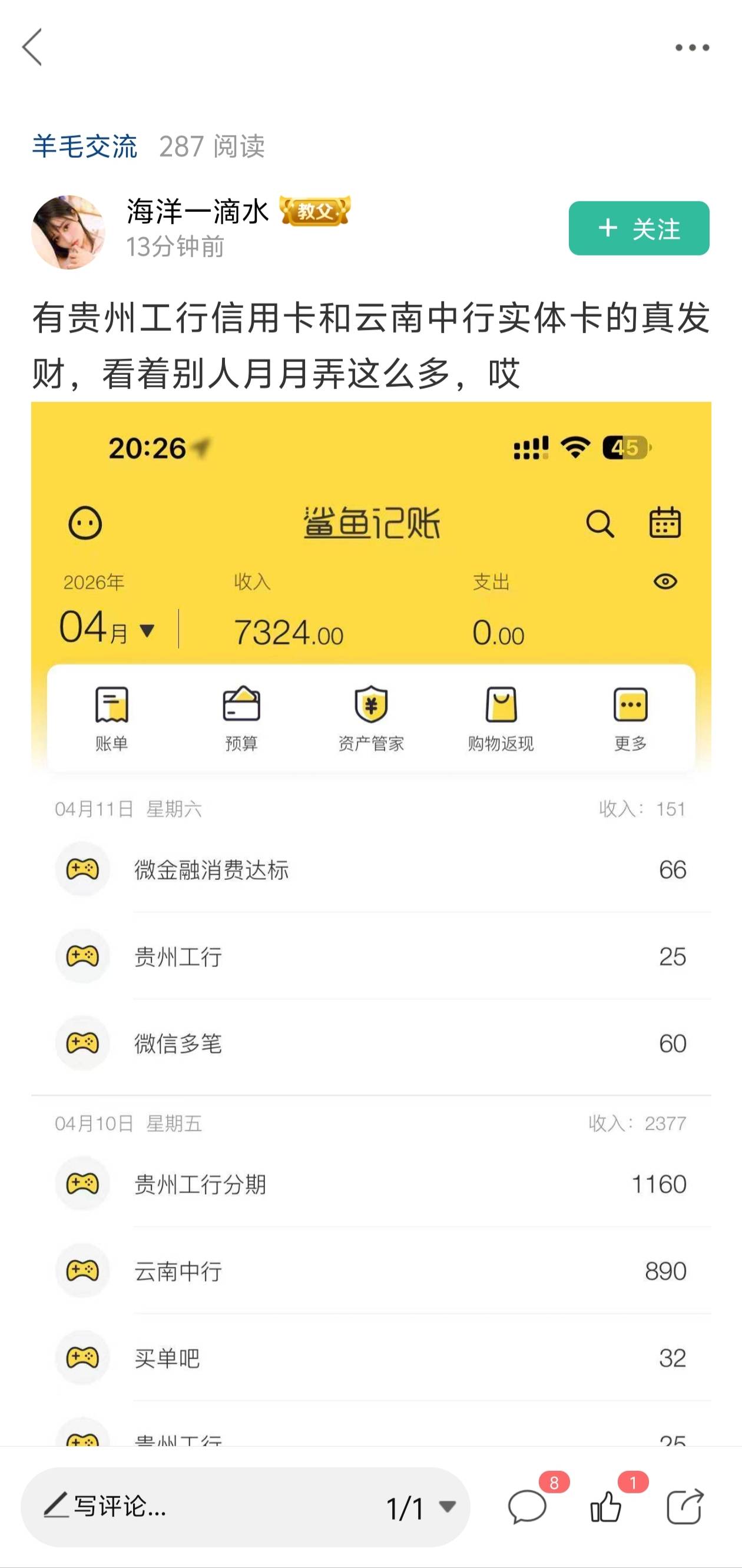 唉，羊毛真是，旱的旱死，涝的涝死，旱的老哥都快要饿死了

13 / 作者:挂壁小老弟 / 