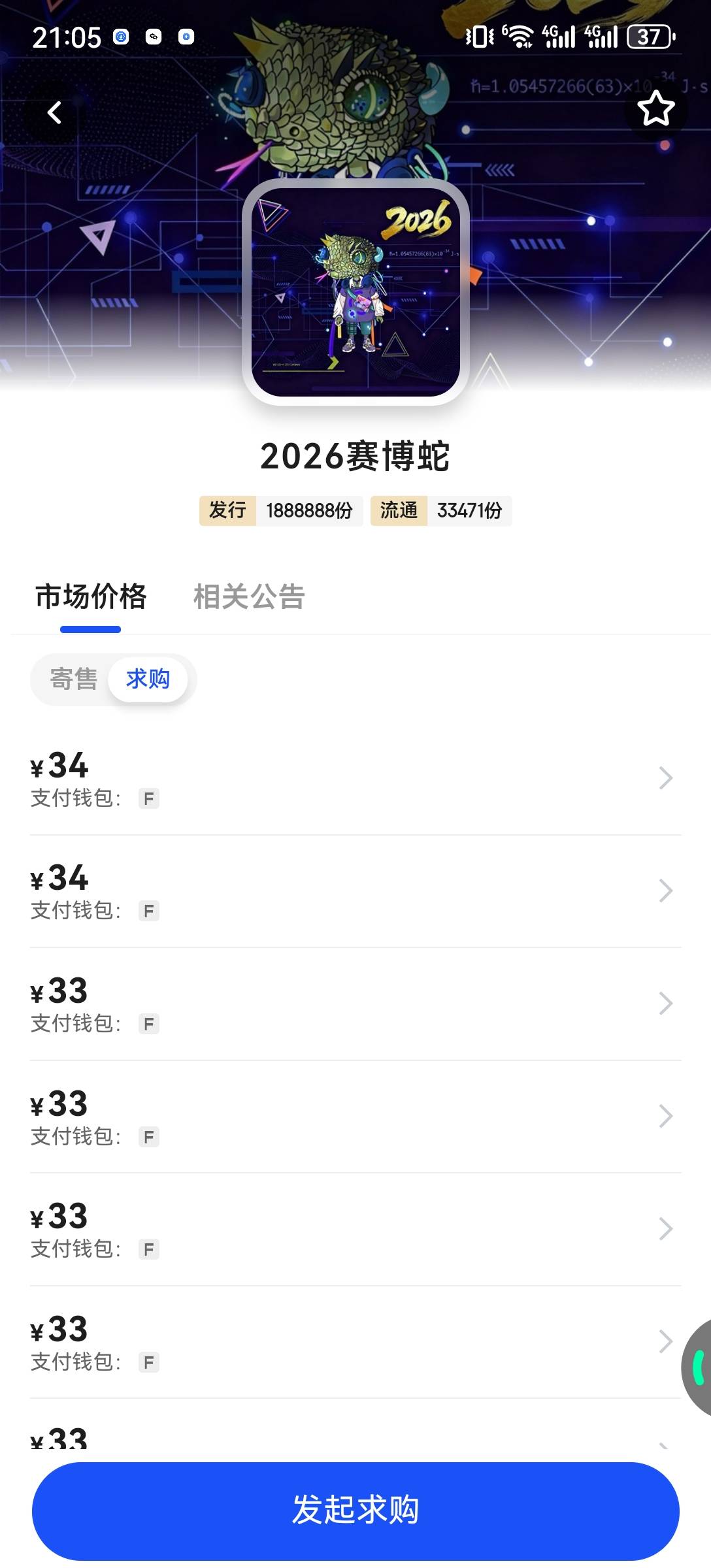 ib前几天刷交易的蛇可以卖了快去卖9点半归零又是几百到手

87 / 作者:流离~ / 