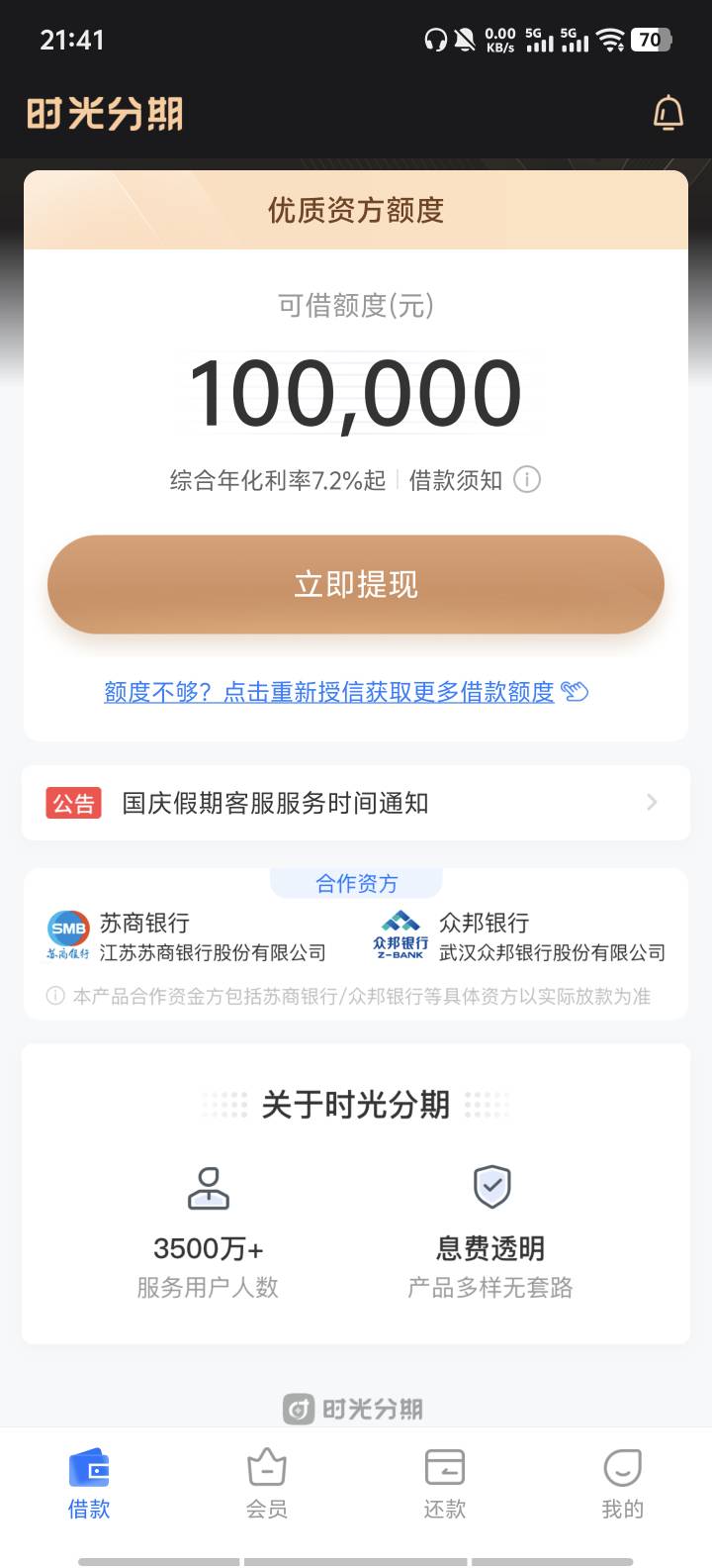 跟风失败

24 / 作者:9527零零发 / 