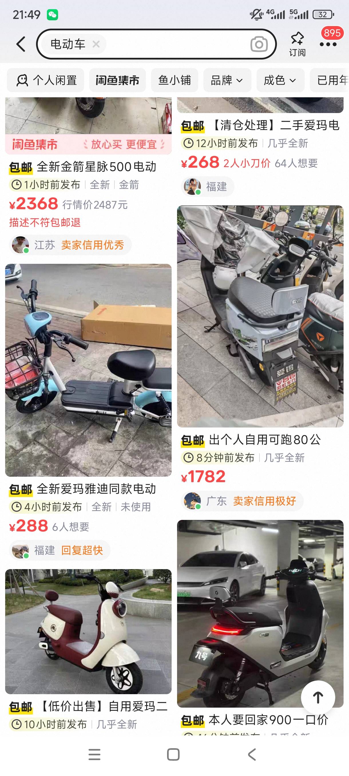 老哥们，想买辆2手电驴，又怕踩坑新的又太贵

53 / 作者:哦这样吗 / 