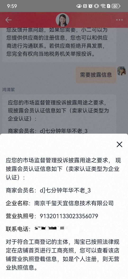 淘宝是不是没戏，直接给了商家的信息了


40 / 作者:宣布哦 / 