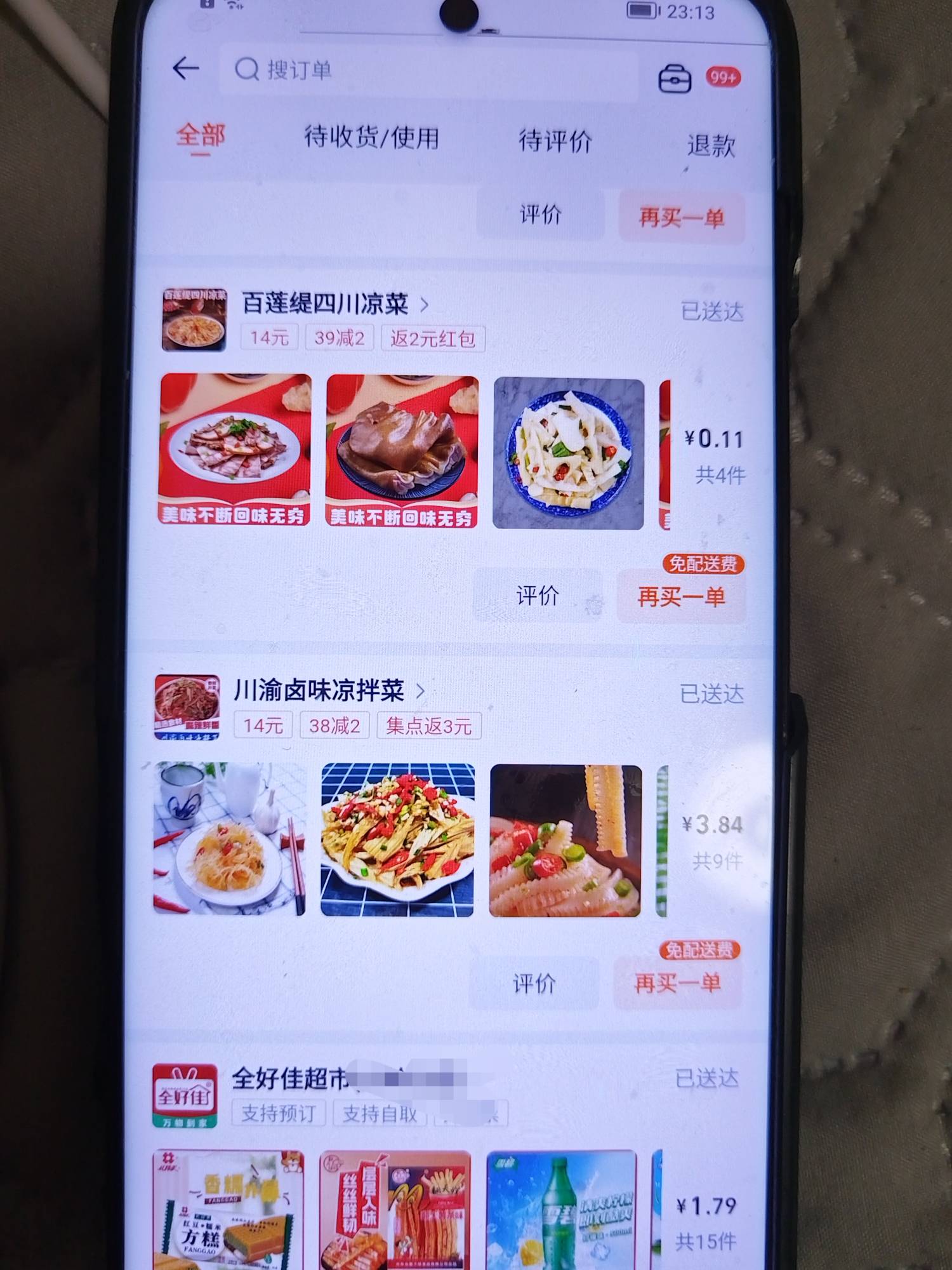 今天薅淘宝闪购薅爽了，两张16无门槛，一张18无门槛，一张23无门槛，一张24-20，一张258 / 作者:望眼欲穿的平凡 / 