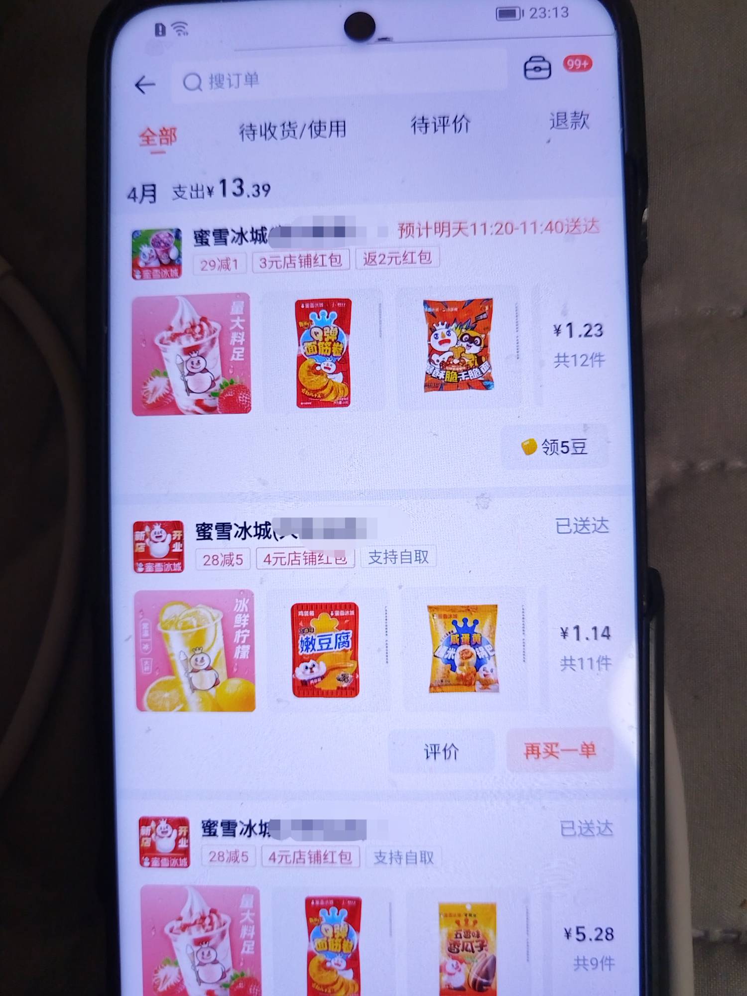 今天薅淘宝闪购薅爽了，两张16无门槛，一张18无门槛，一张23无门槛，一张24-20，一张299 / 作者:望眼欲穿的平凡 / 