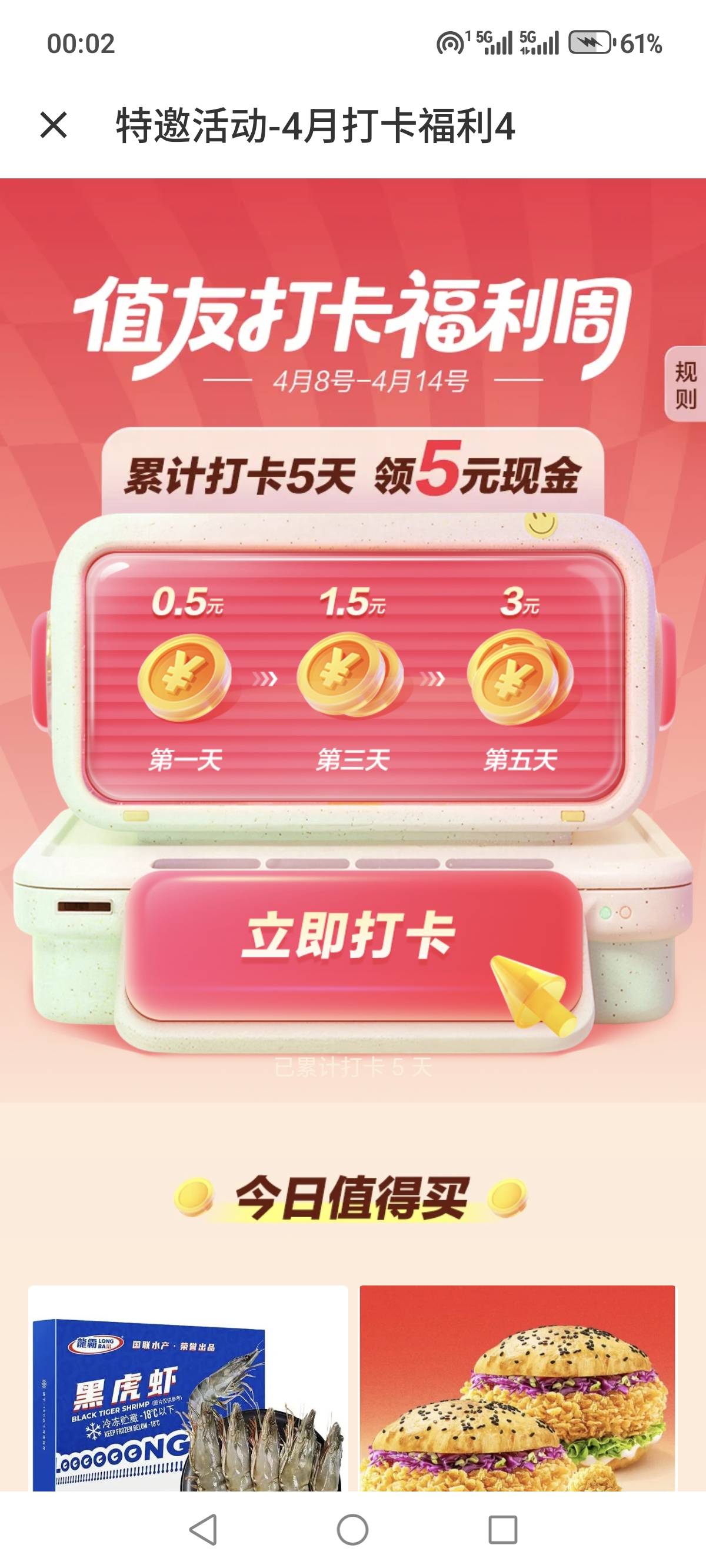 破0感谢老哥！前几天发的什么值得买


68 / 作者:烟火里的尘埃11 / 