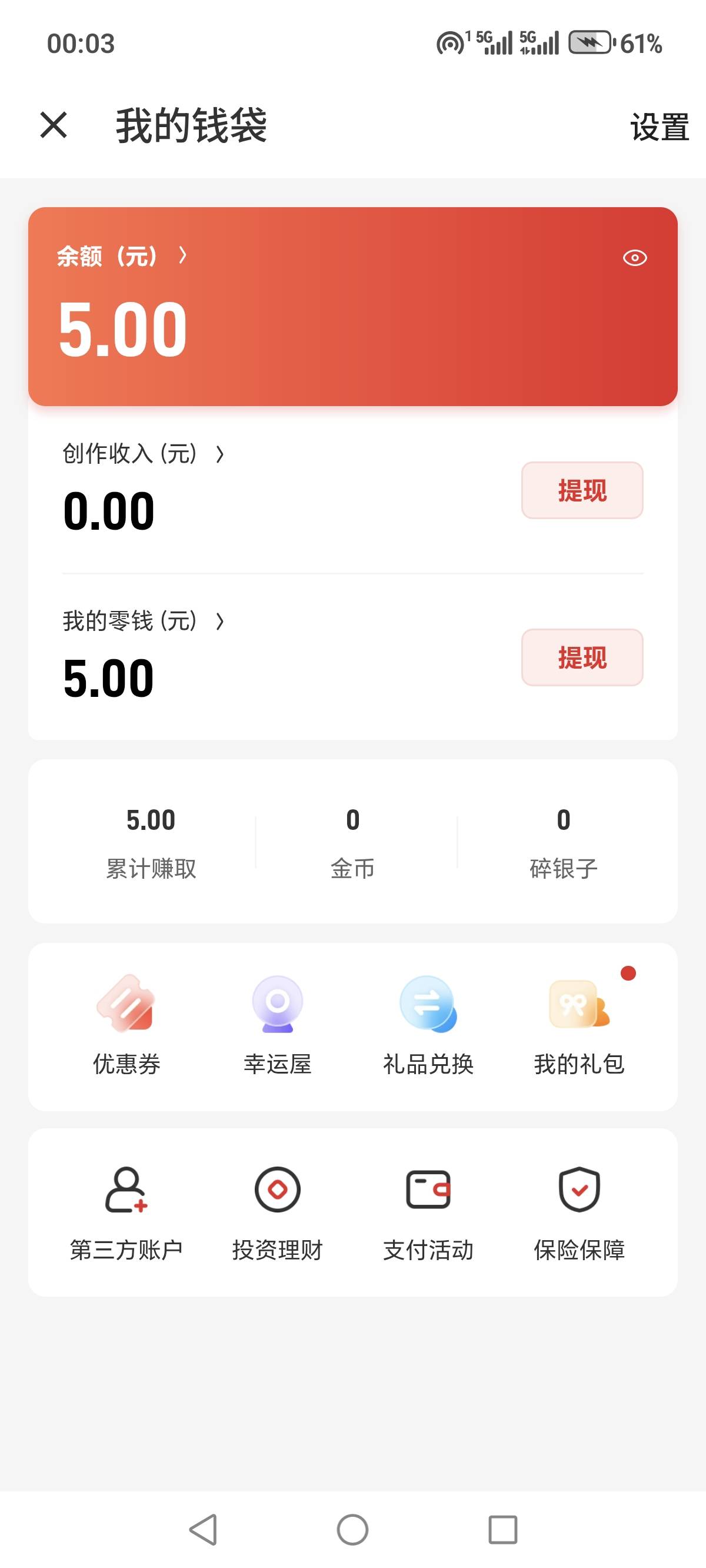 破0感谢老哥！前几天发的什么值得买


8 / 作者:烟火里的尘埃11 / 