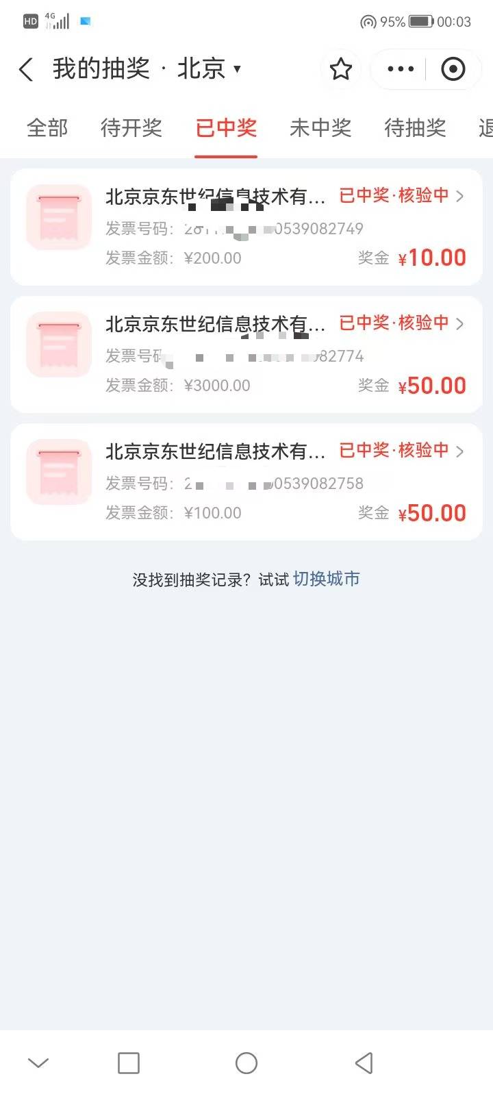 就这点  不够人家中800的

47 / 作者:在黑暗中歌唱 / 