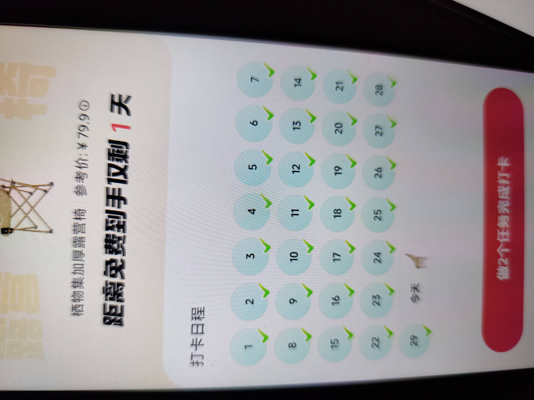 老哥们 这椅子和电子秤有货吗 有货我就不打卡直接结束换15了



41 / 作者:Orwin / 