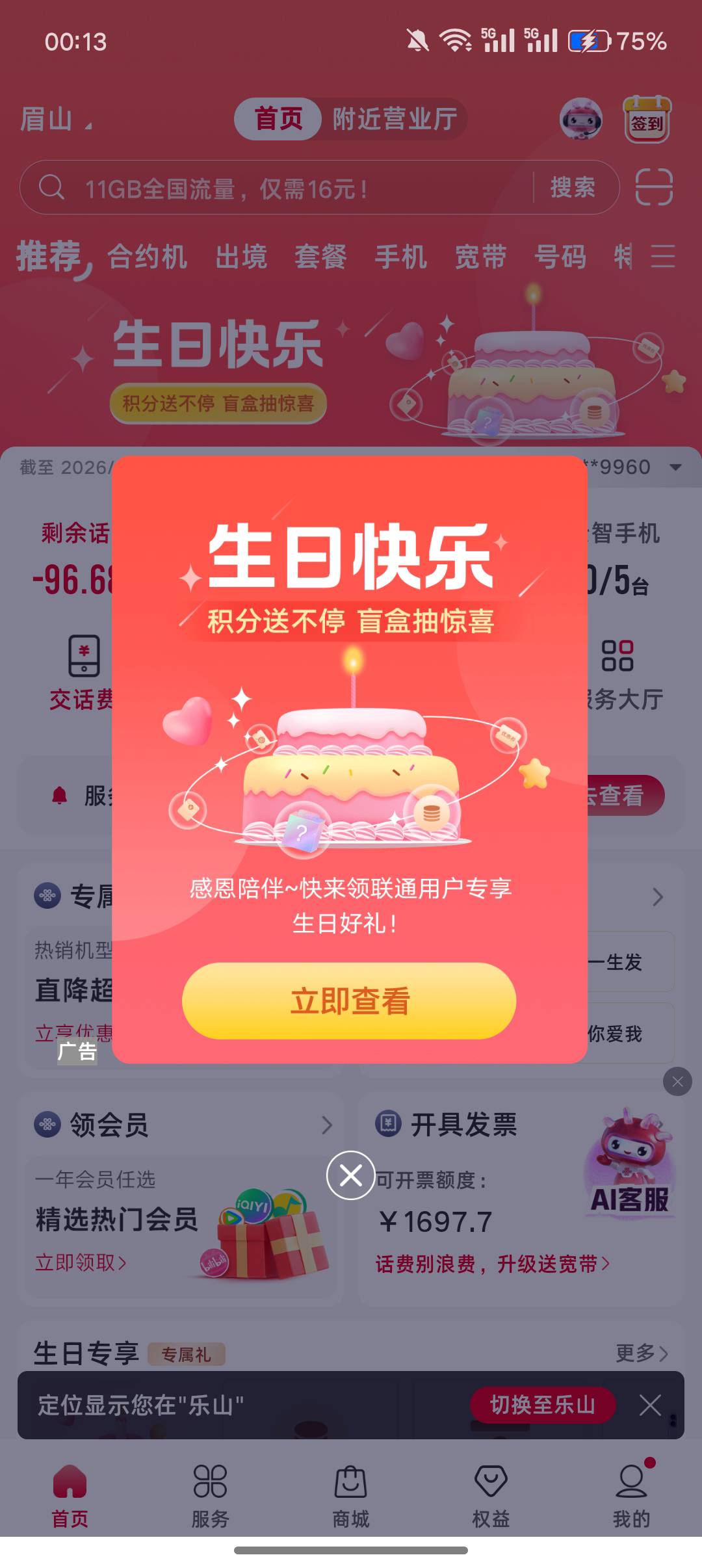 老哥们 今天31岁了 95年的挂b仔  

94 / 作者:挂壁老哥gg / 