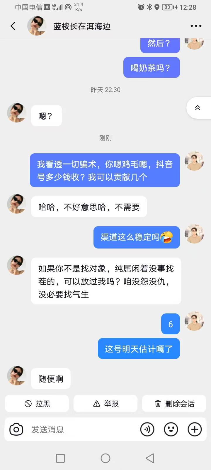 当老哥有老哥的好处，抖发自己实际信息相亲，没人理，女的都被事业编月入过完父母退休22 / 作者:yu@身体棒棒的 / 